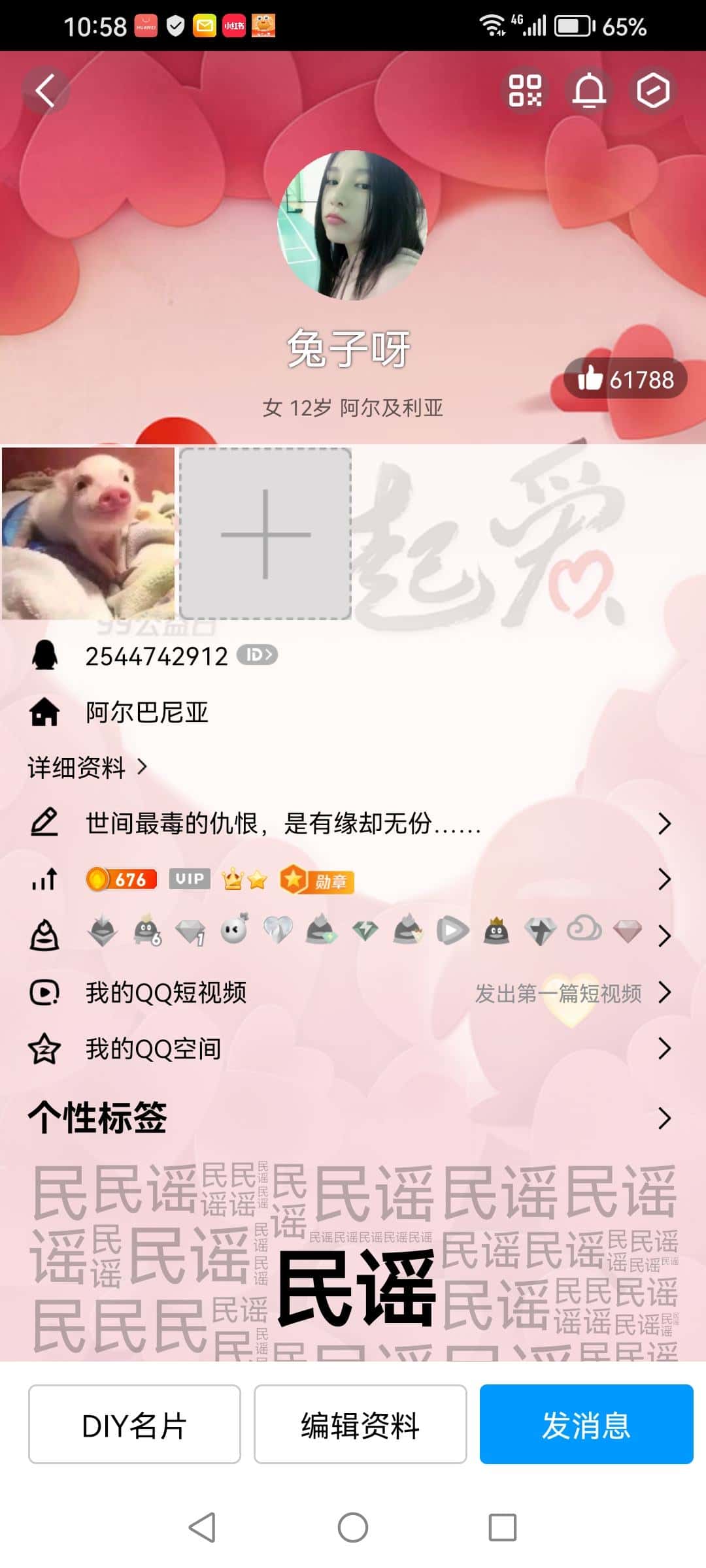 2544742912零黄