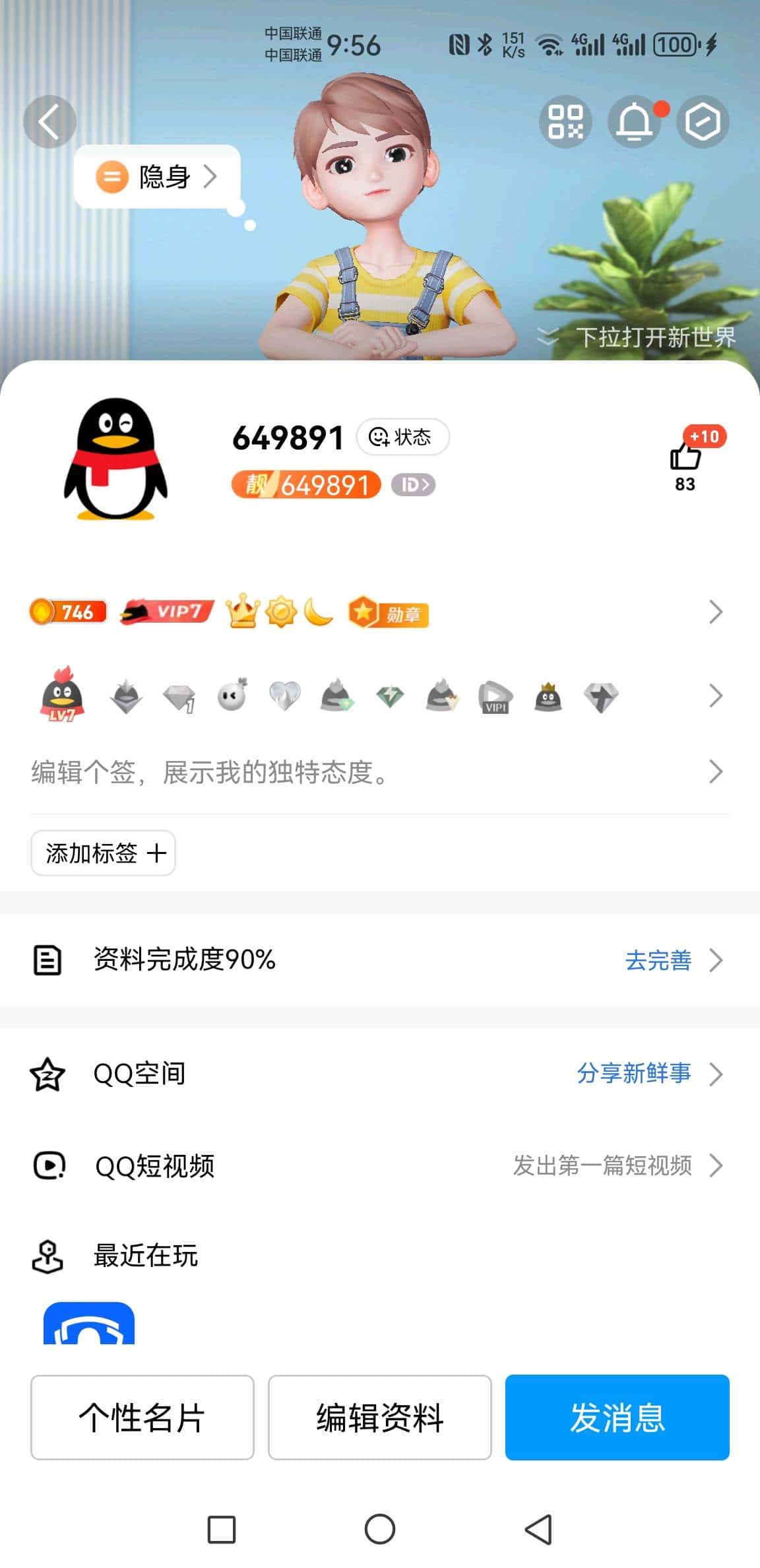 拍个60违规，84级会会8