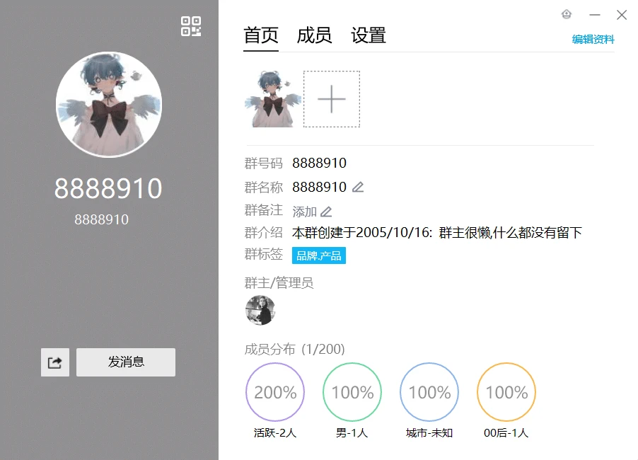 群8888910