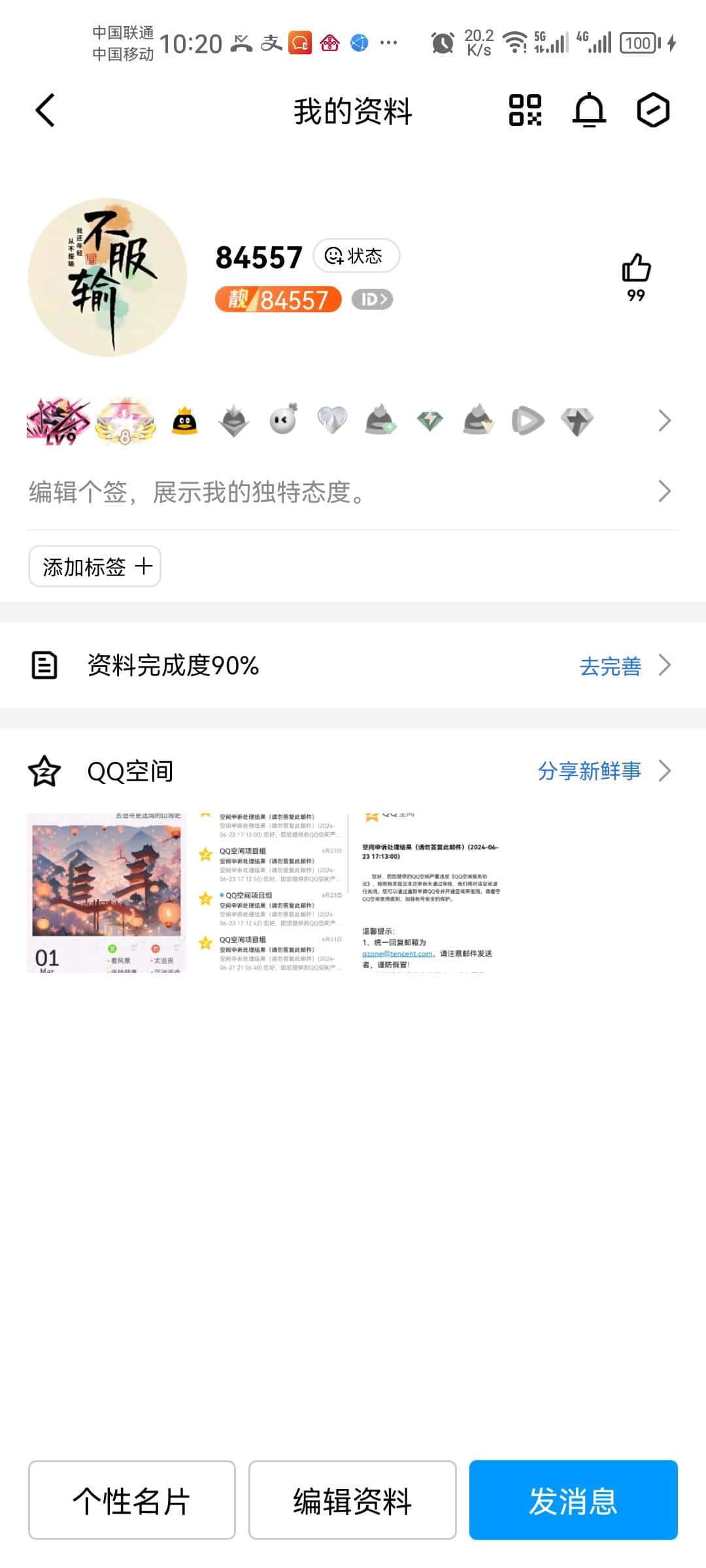 拍个极品5位，84557