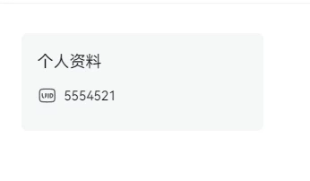 哔哩哔哩UID：5554521