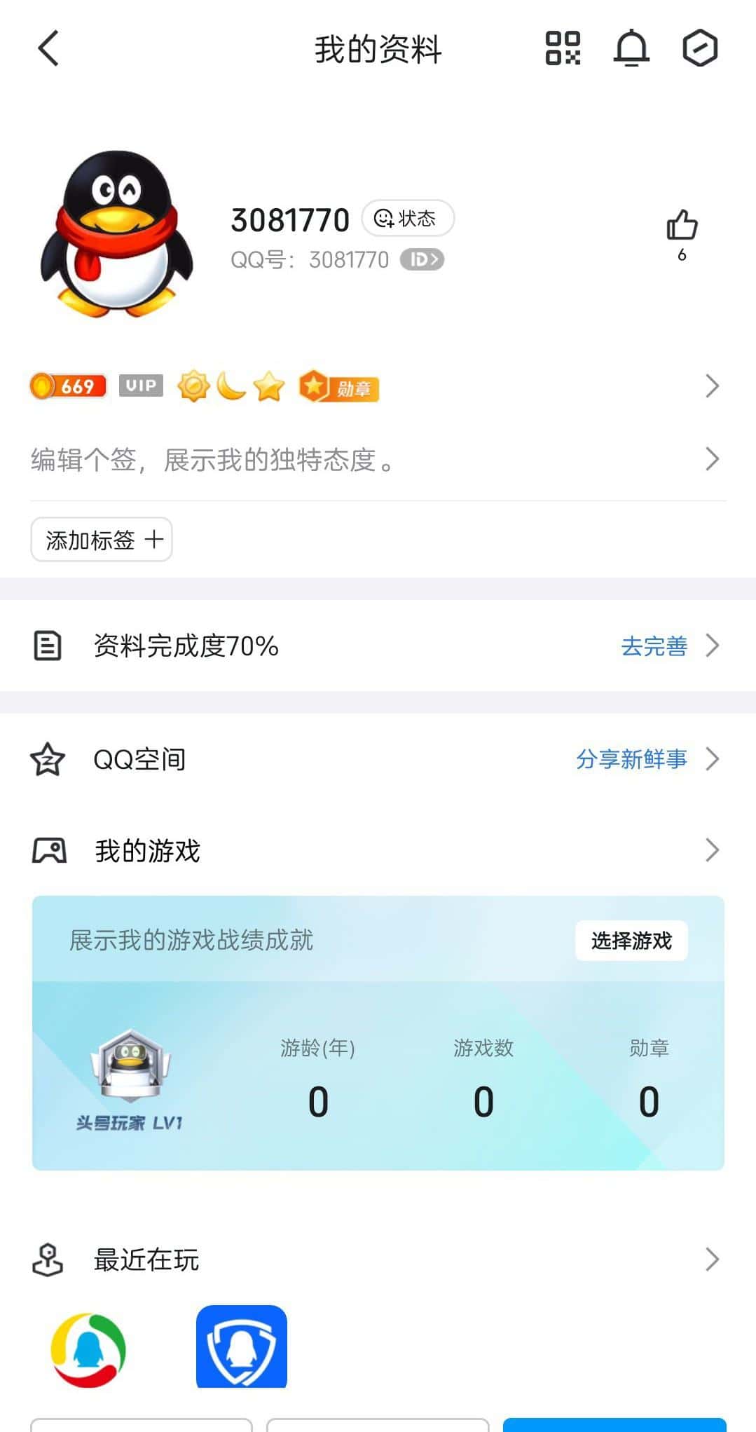 拍个0违规小7