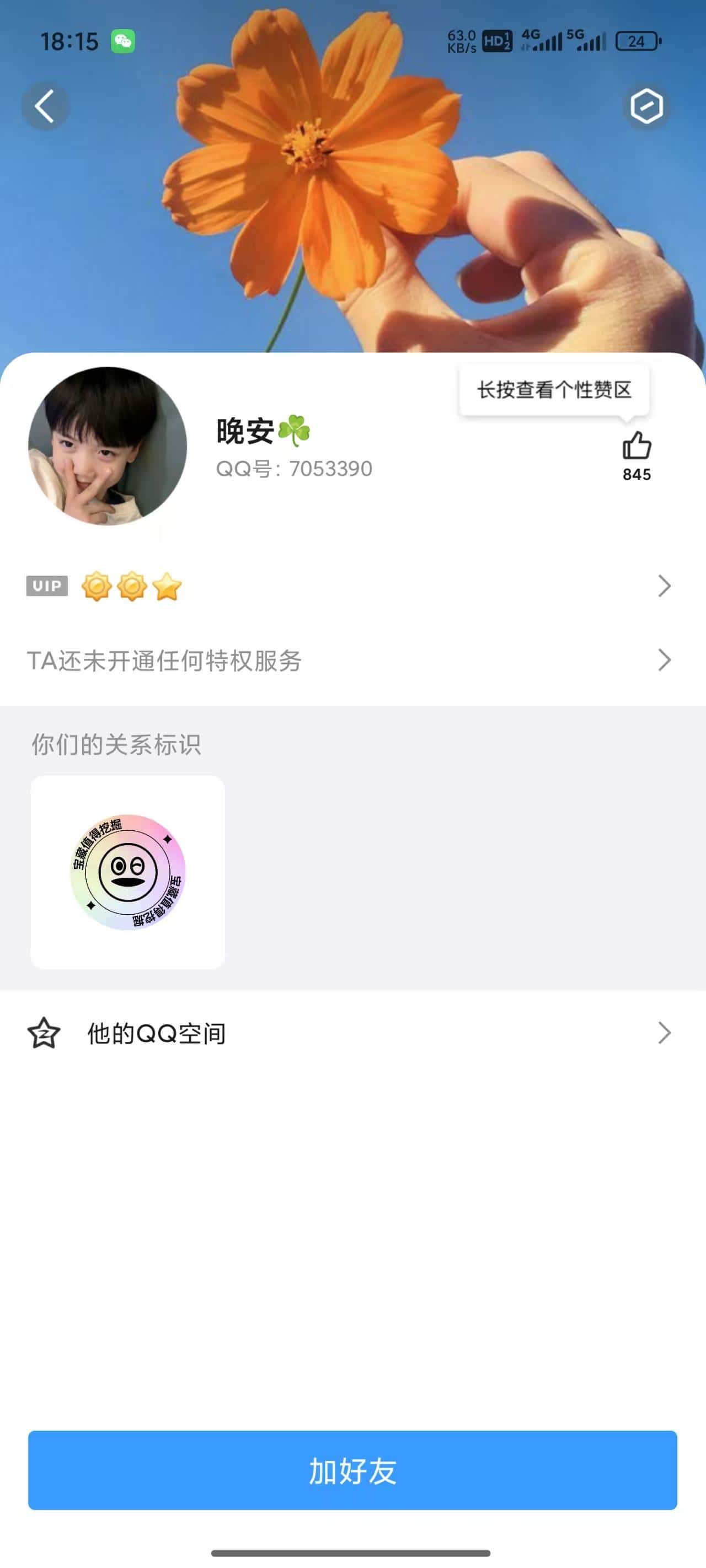 无脸七位7053390