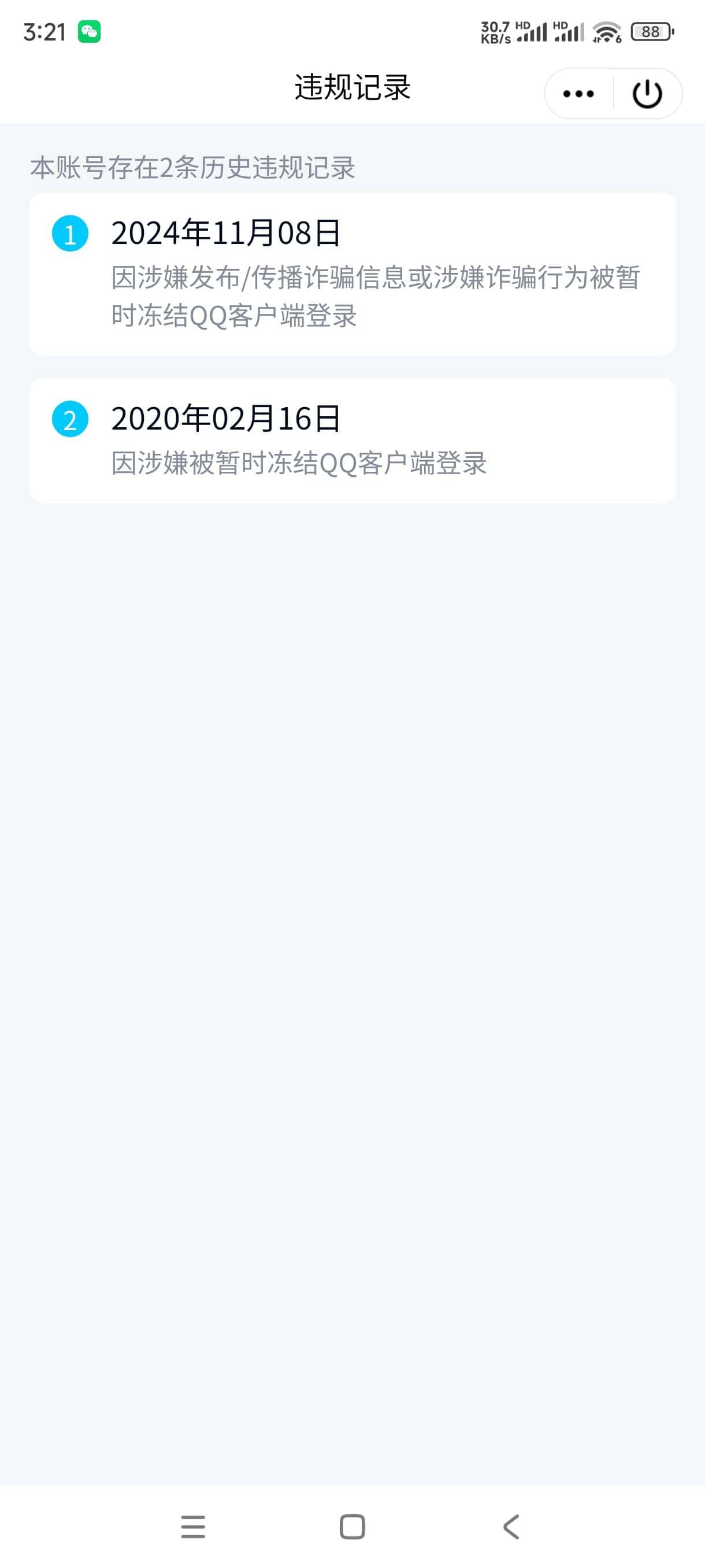 8位号码