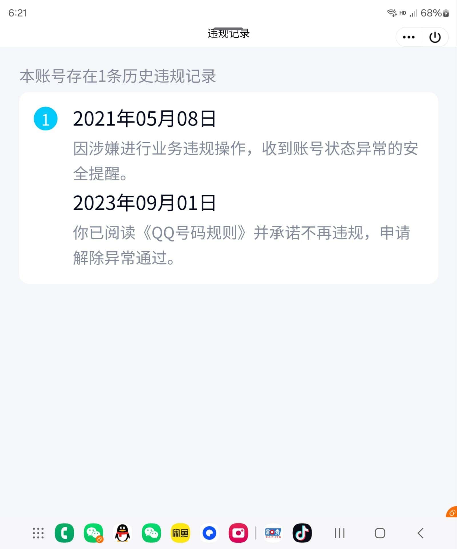 金铲铲贵10五顺七位7456781