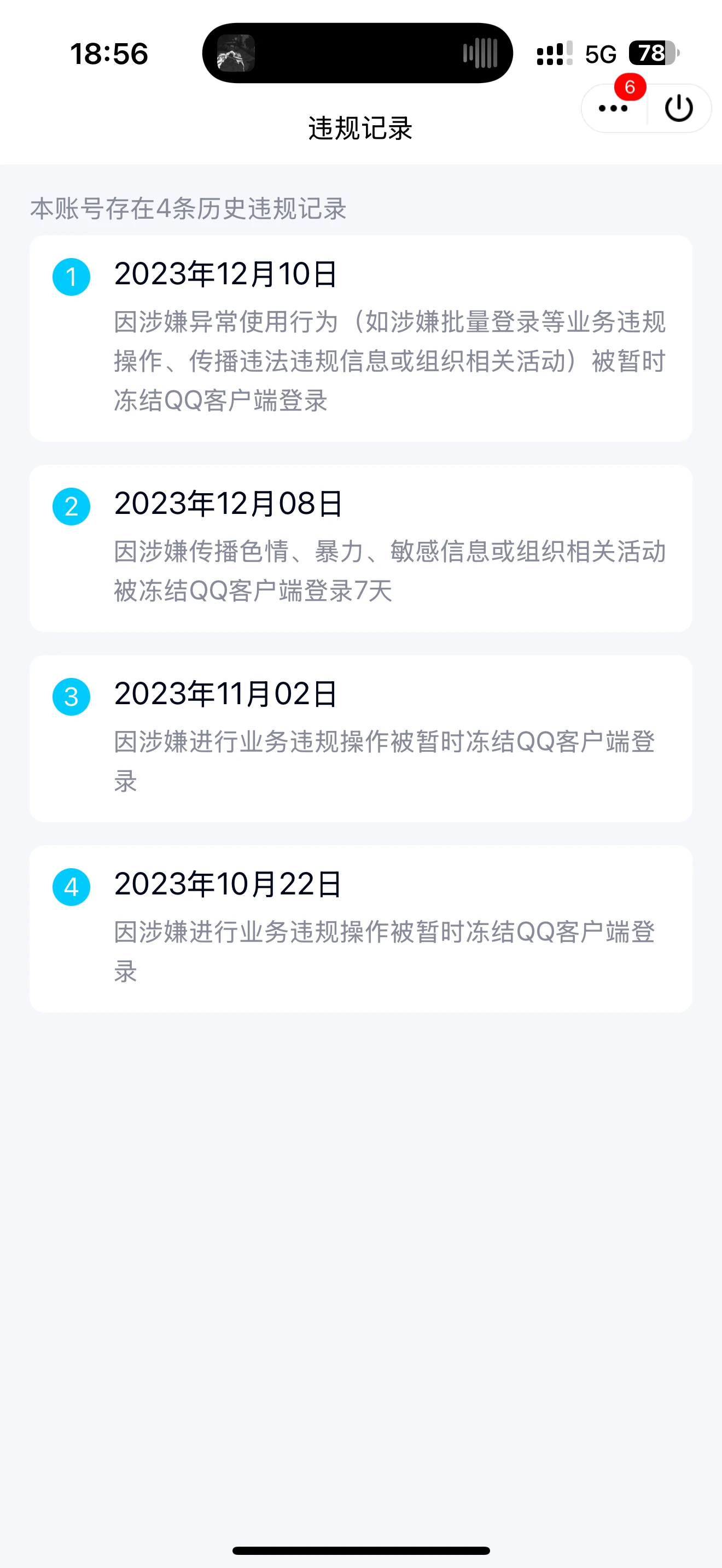 拍个QQ