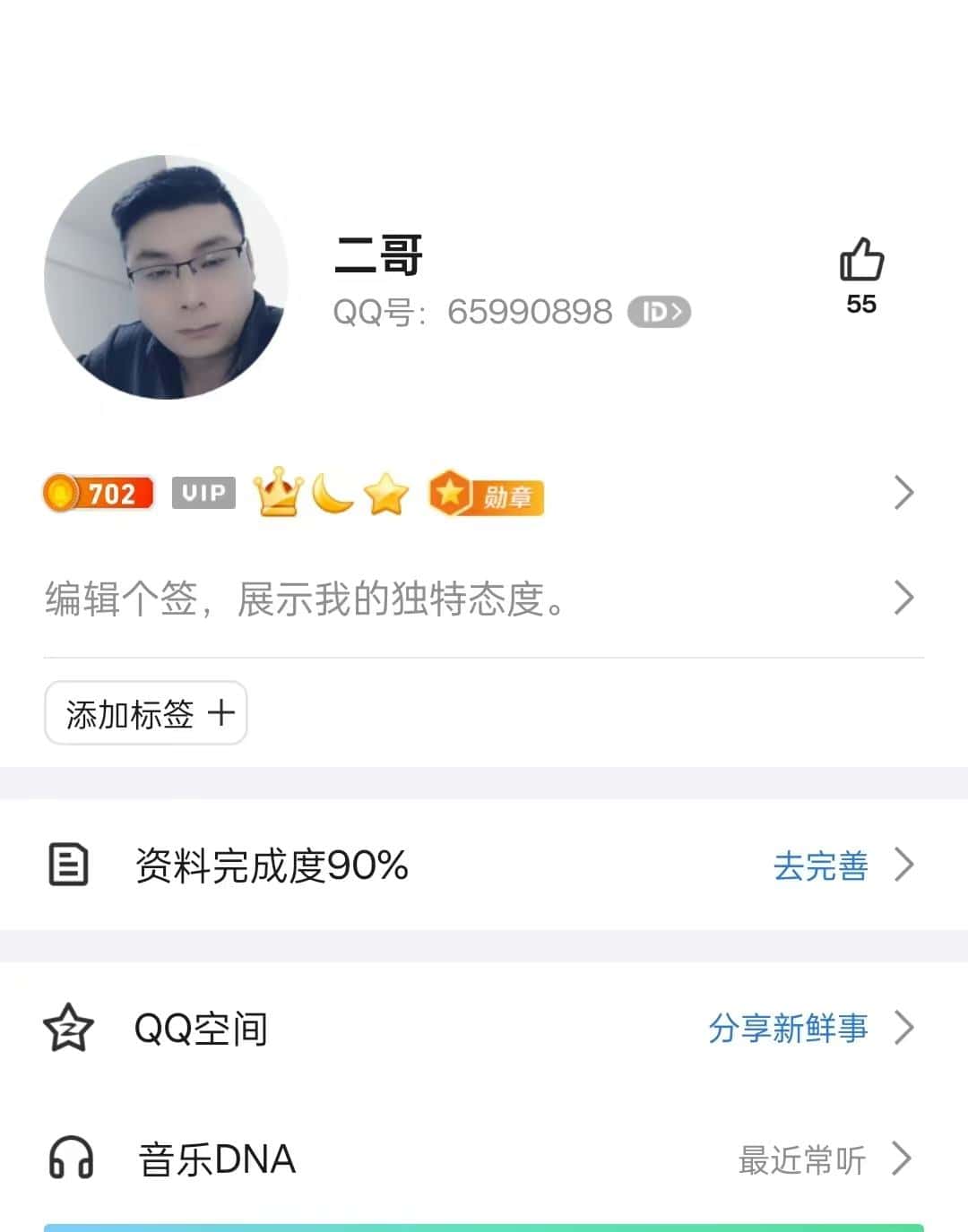 8位皇冠👑65990898
