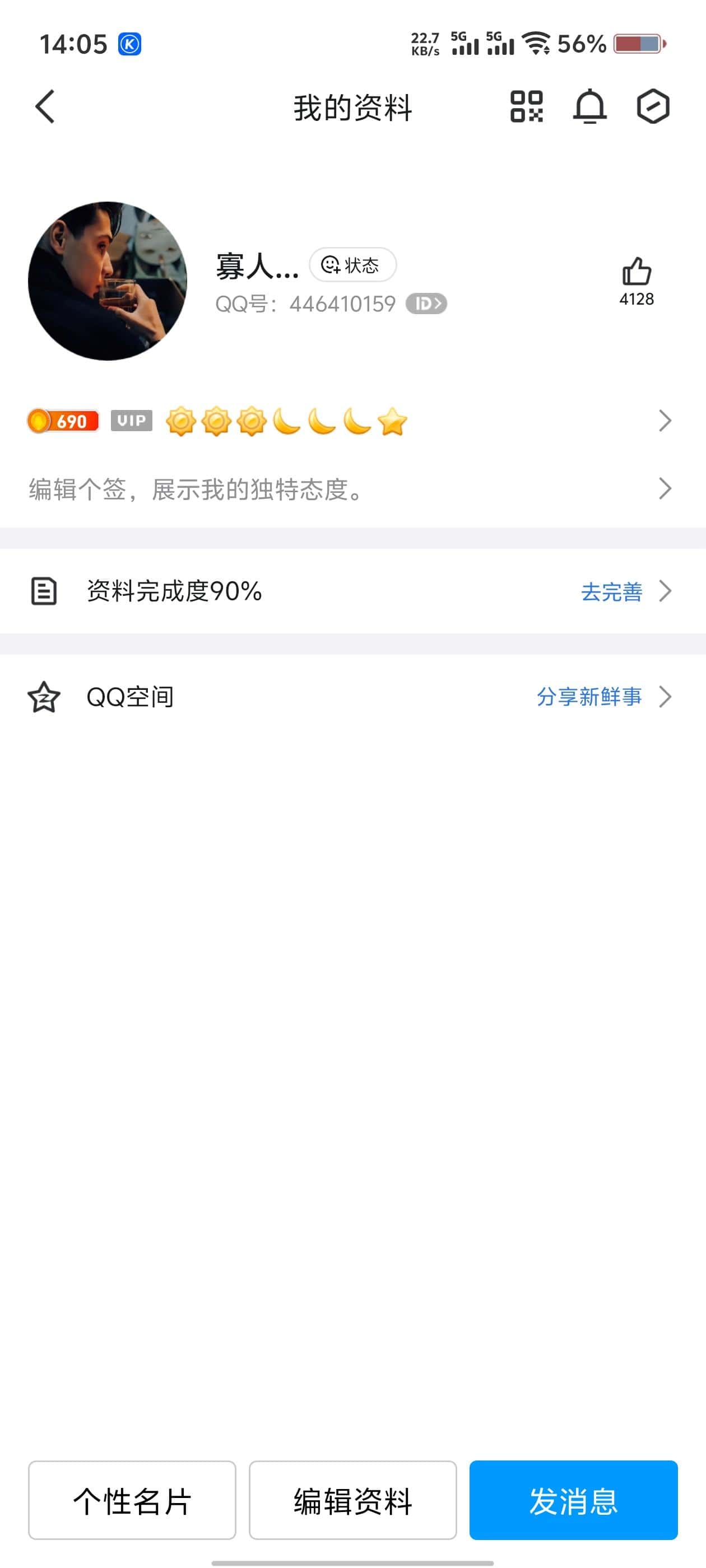 拍个61级准皇冠老号