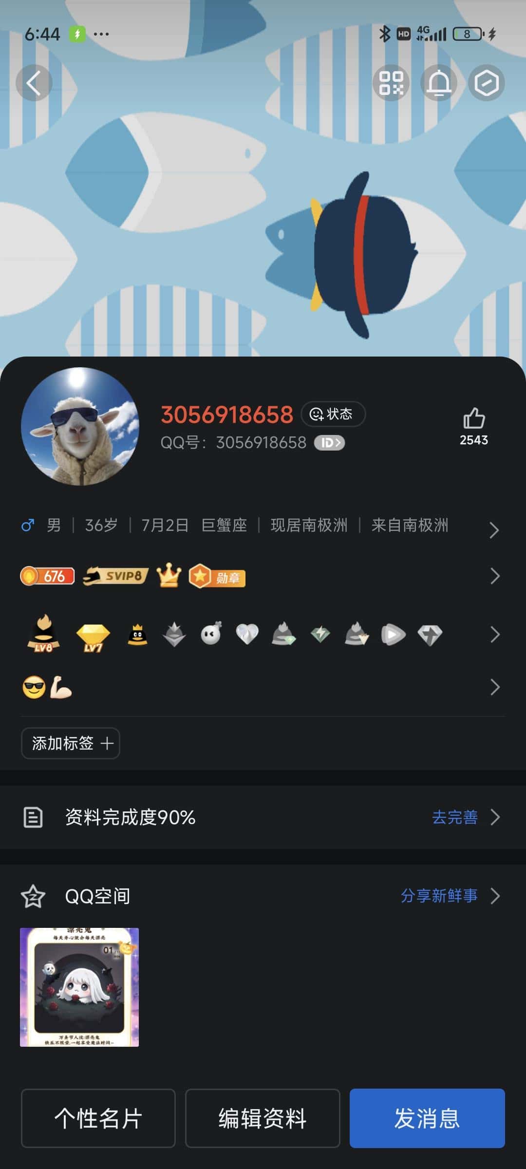 无脸皇冠业务号