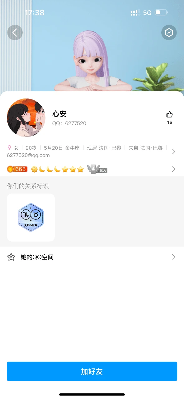 6*77520稀缺爱情情侣号②