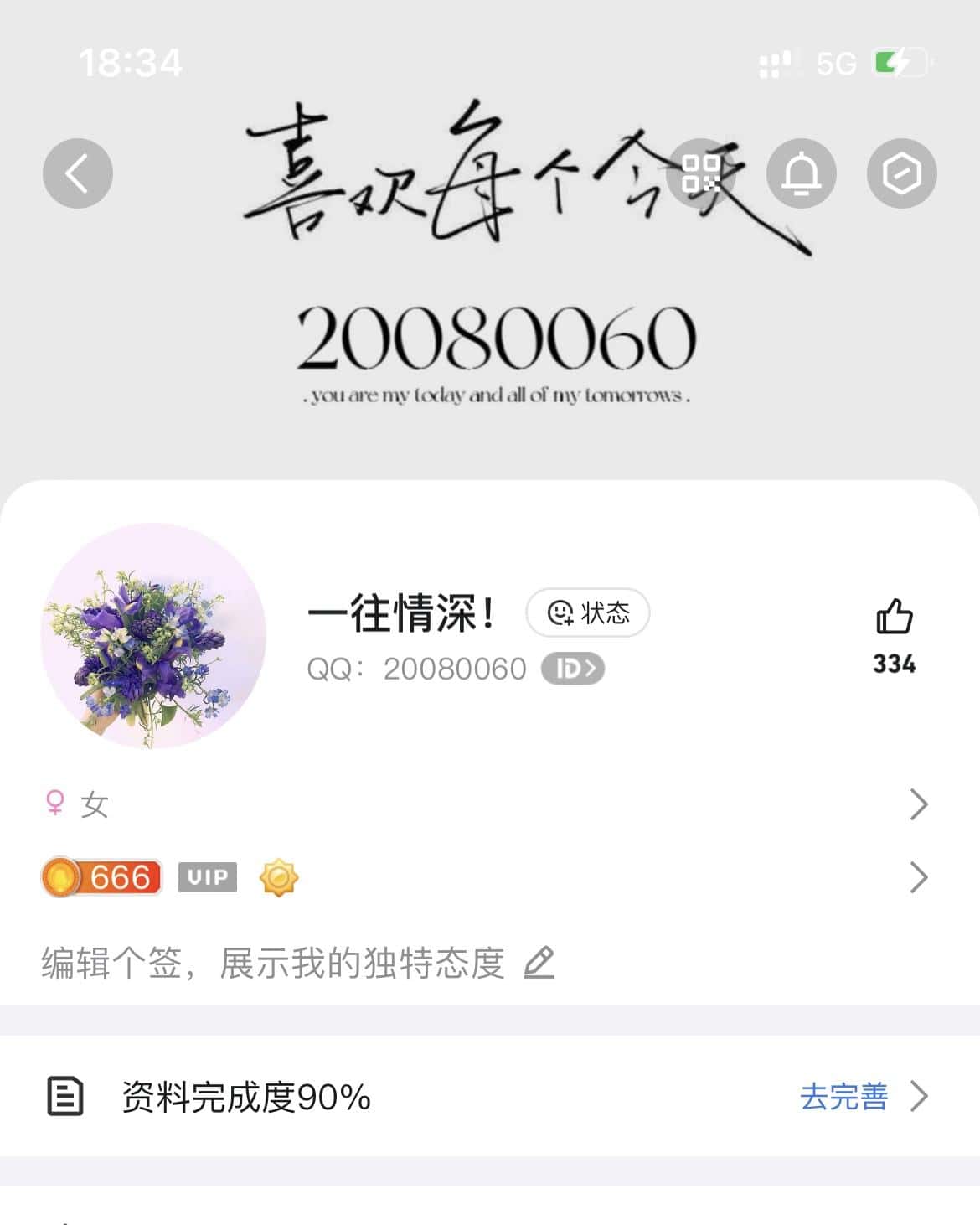 拍个双客服生日类型20080060