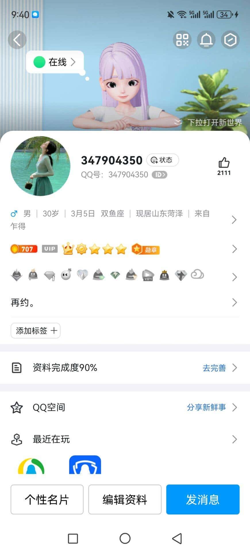 无脸大皇管