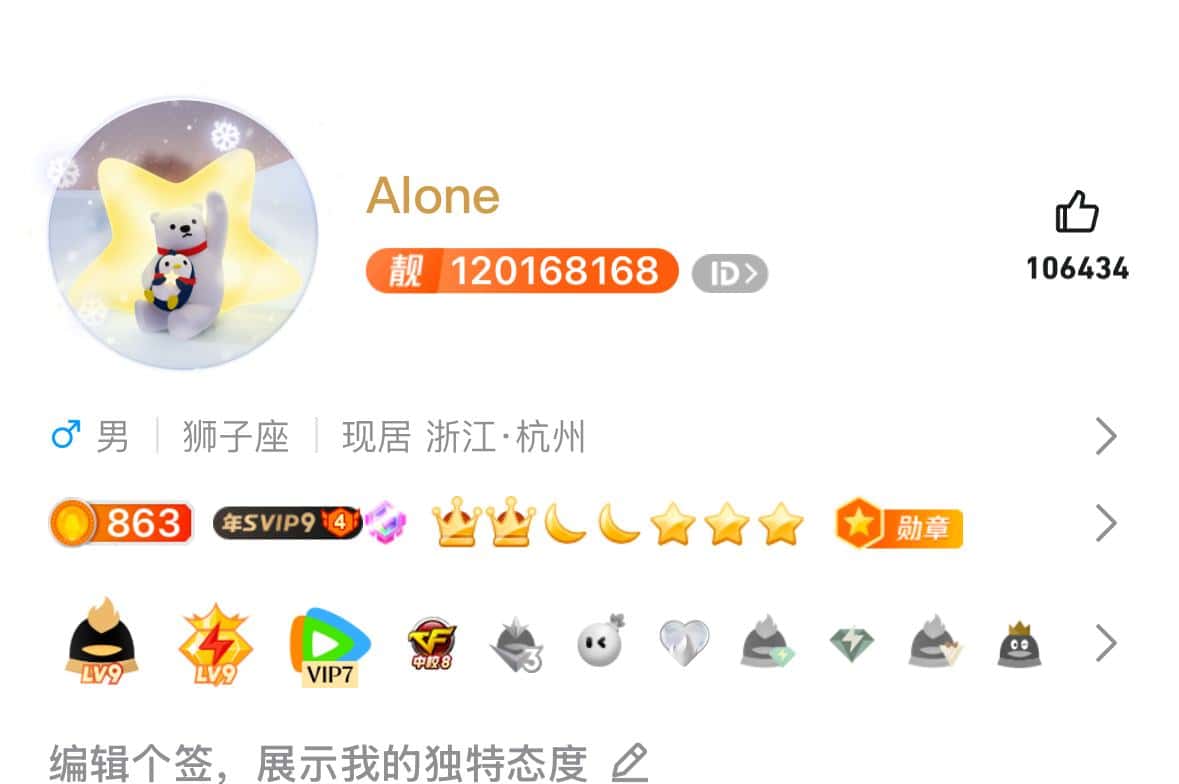 拍卖高等级QQ