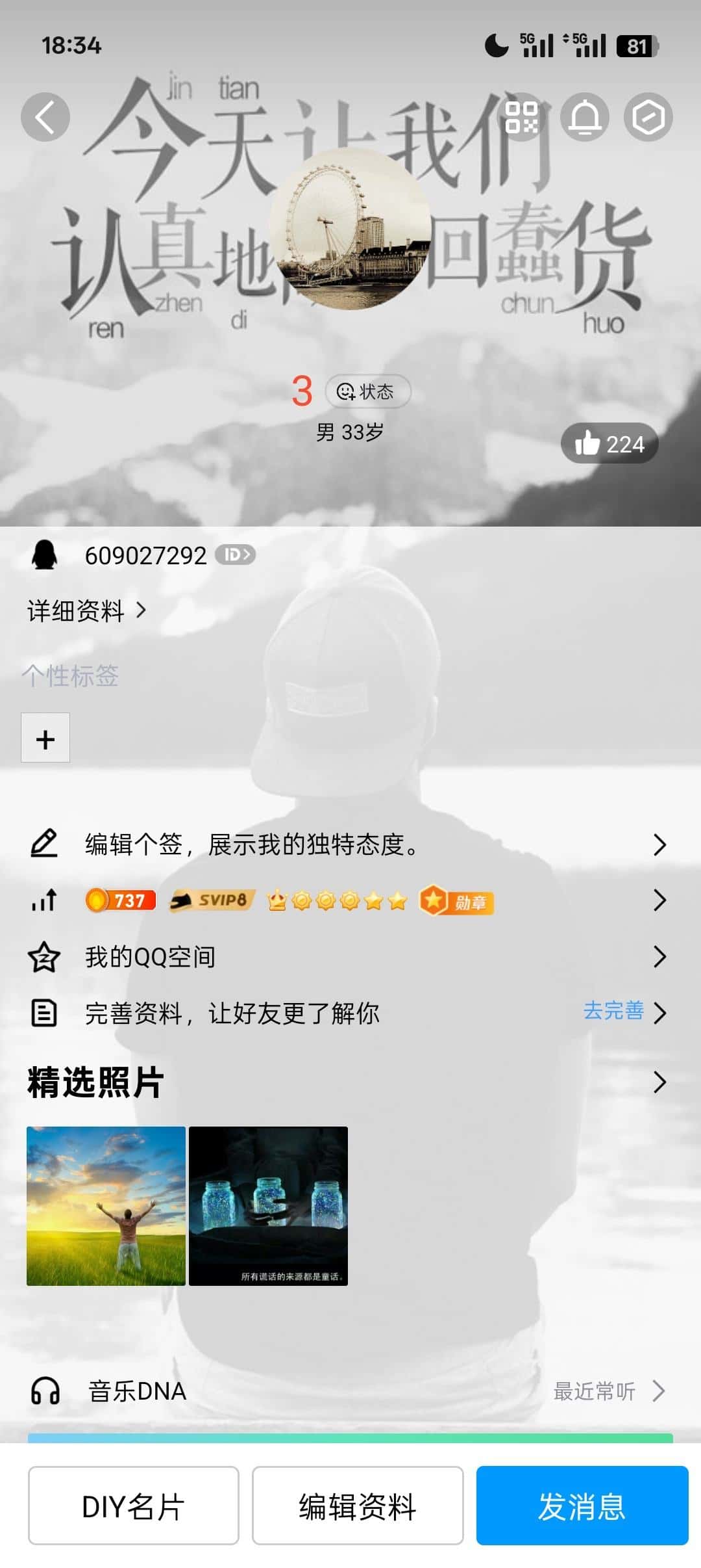 9位数114级大黄狗会8不带4