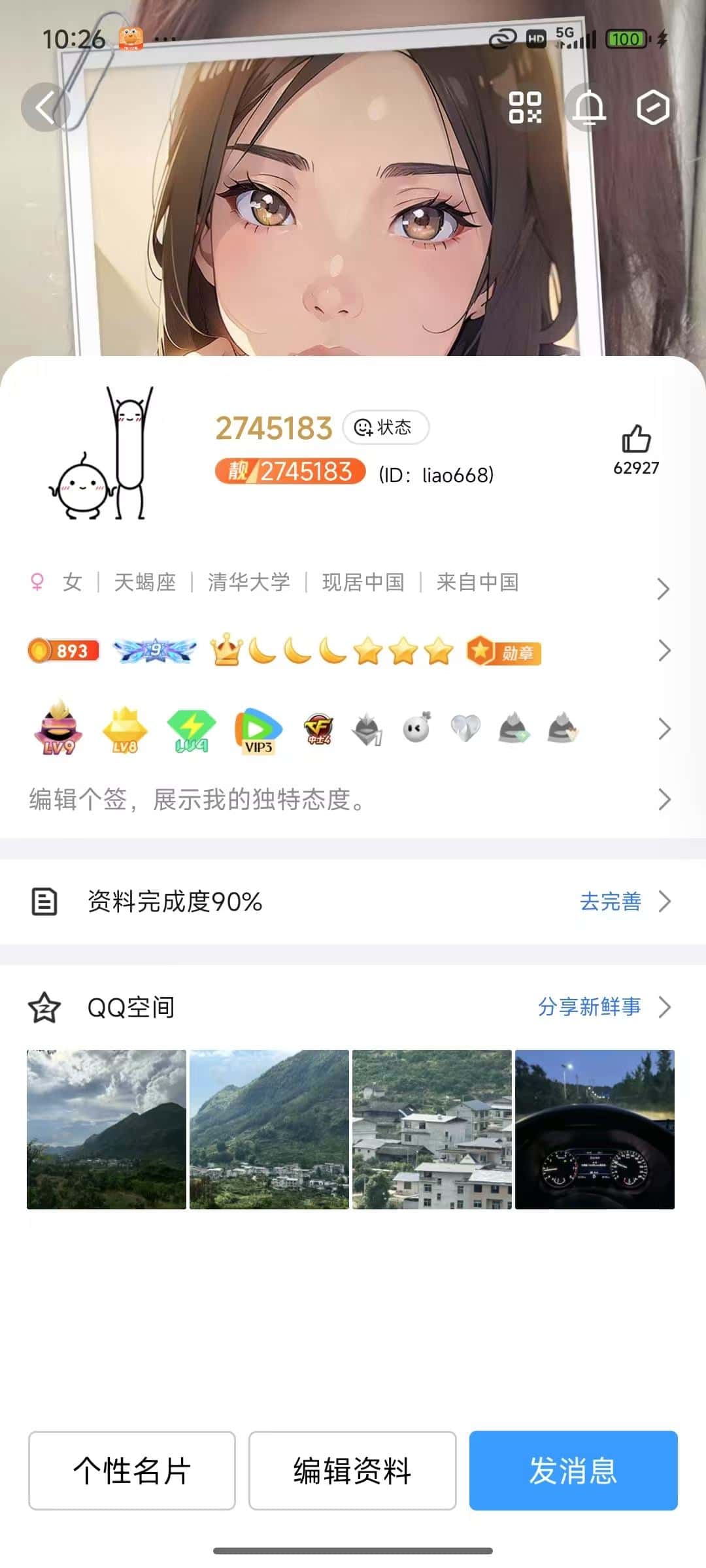 拍一个业务皇冠靓7