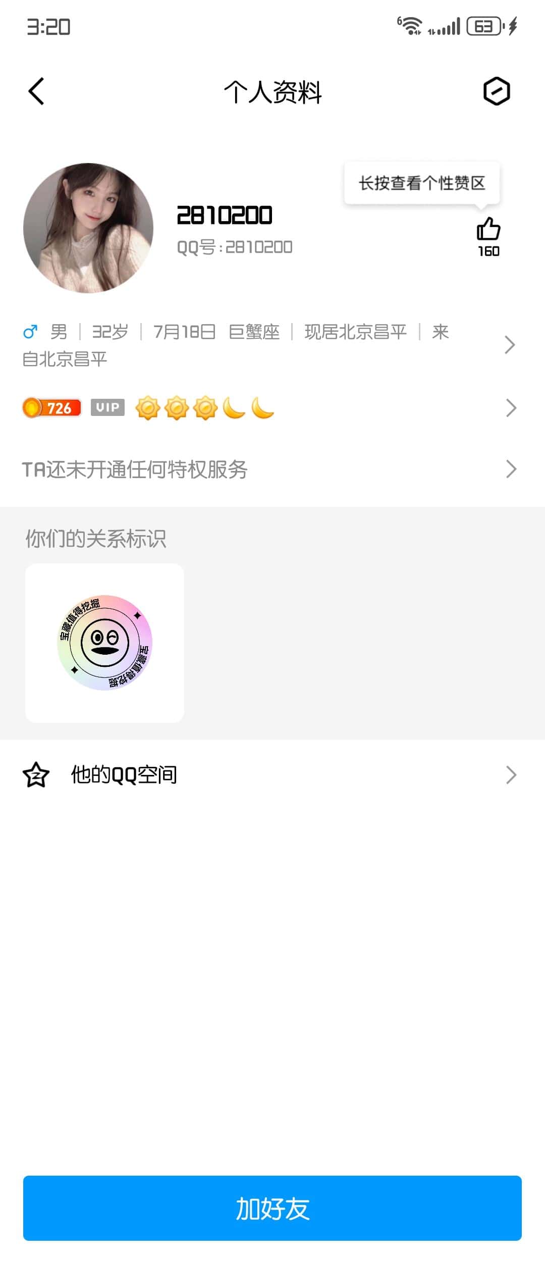 拍个类型7