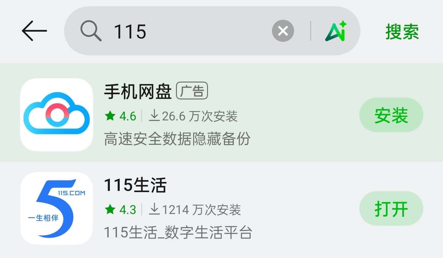 115账号14-15TB空间盘永久空间大约=15000GB（15万GB）无证