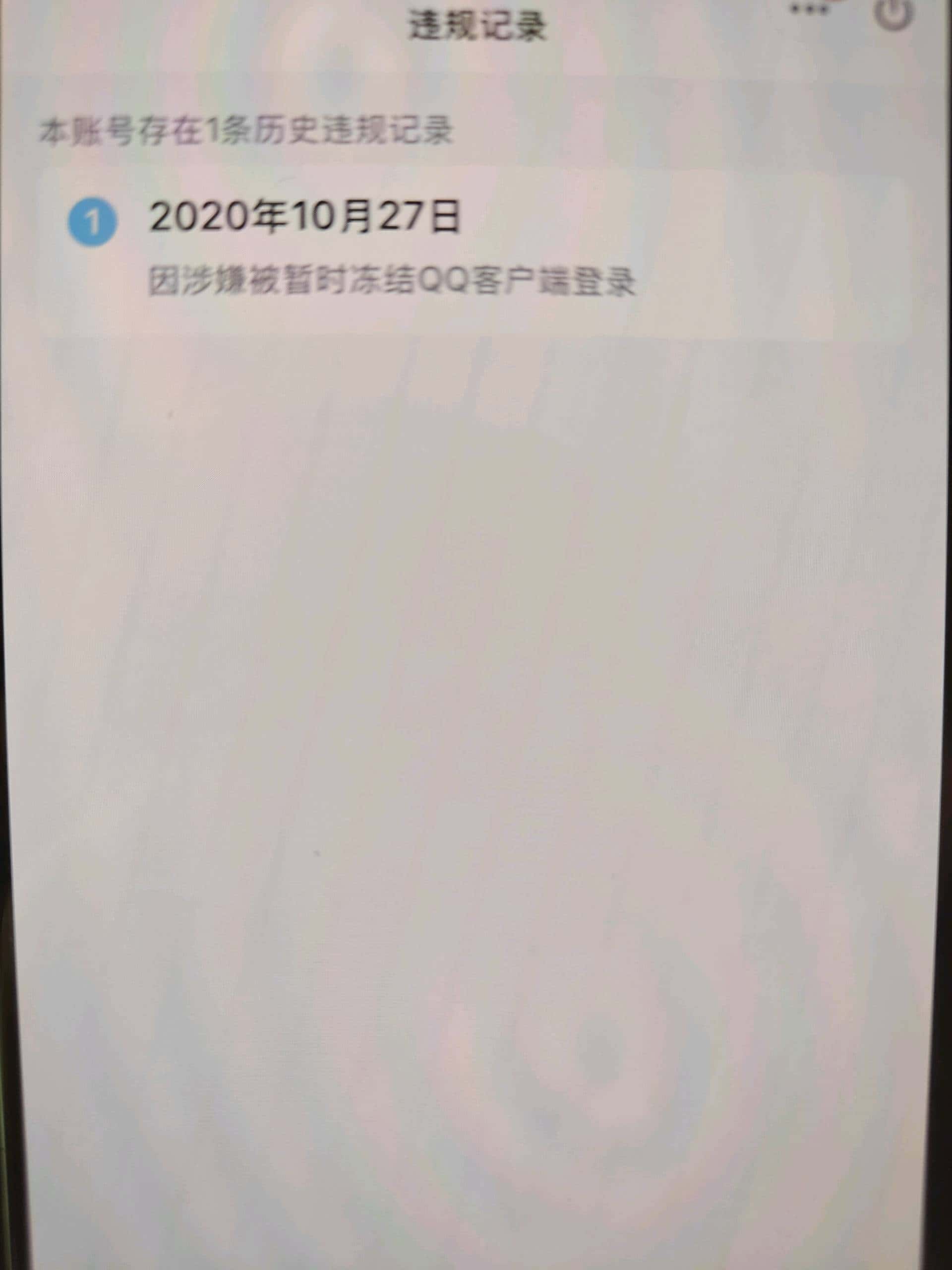 拍个20年违规无脸94级皇冠