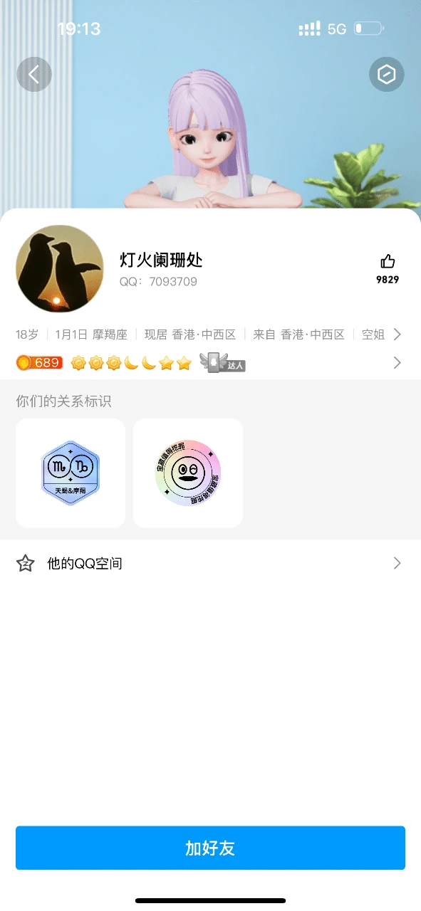 真山0违规普7不弹社交