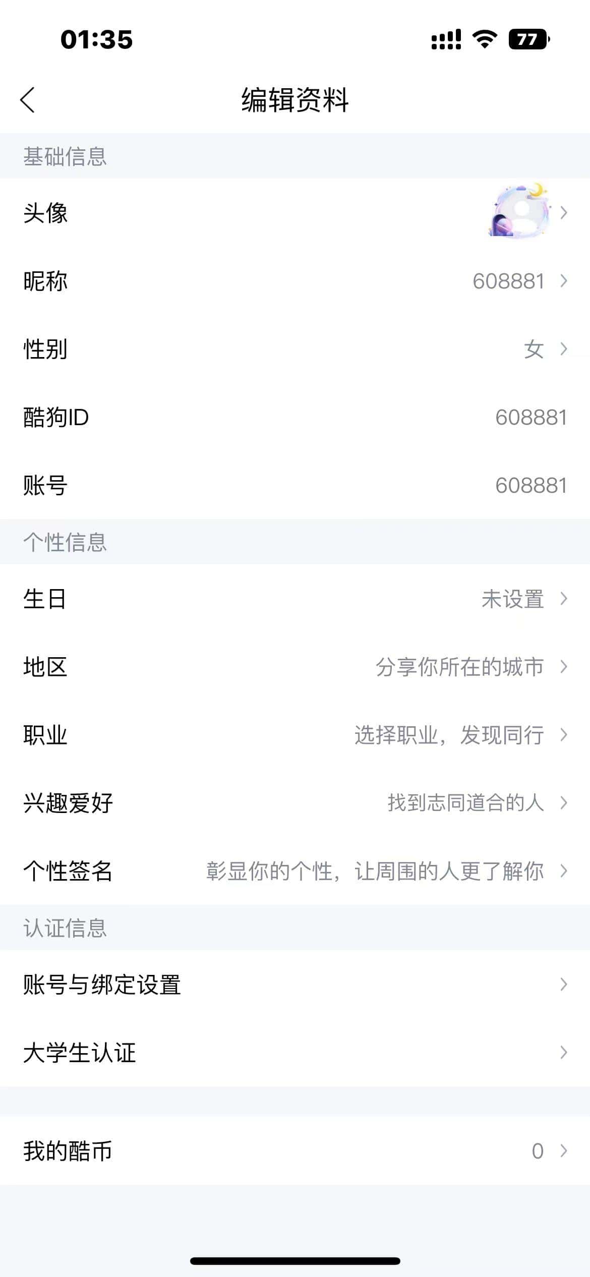 酷狗ID608881