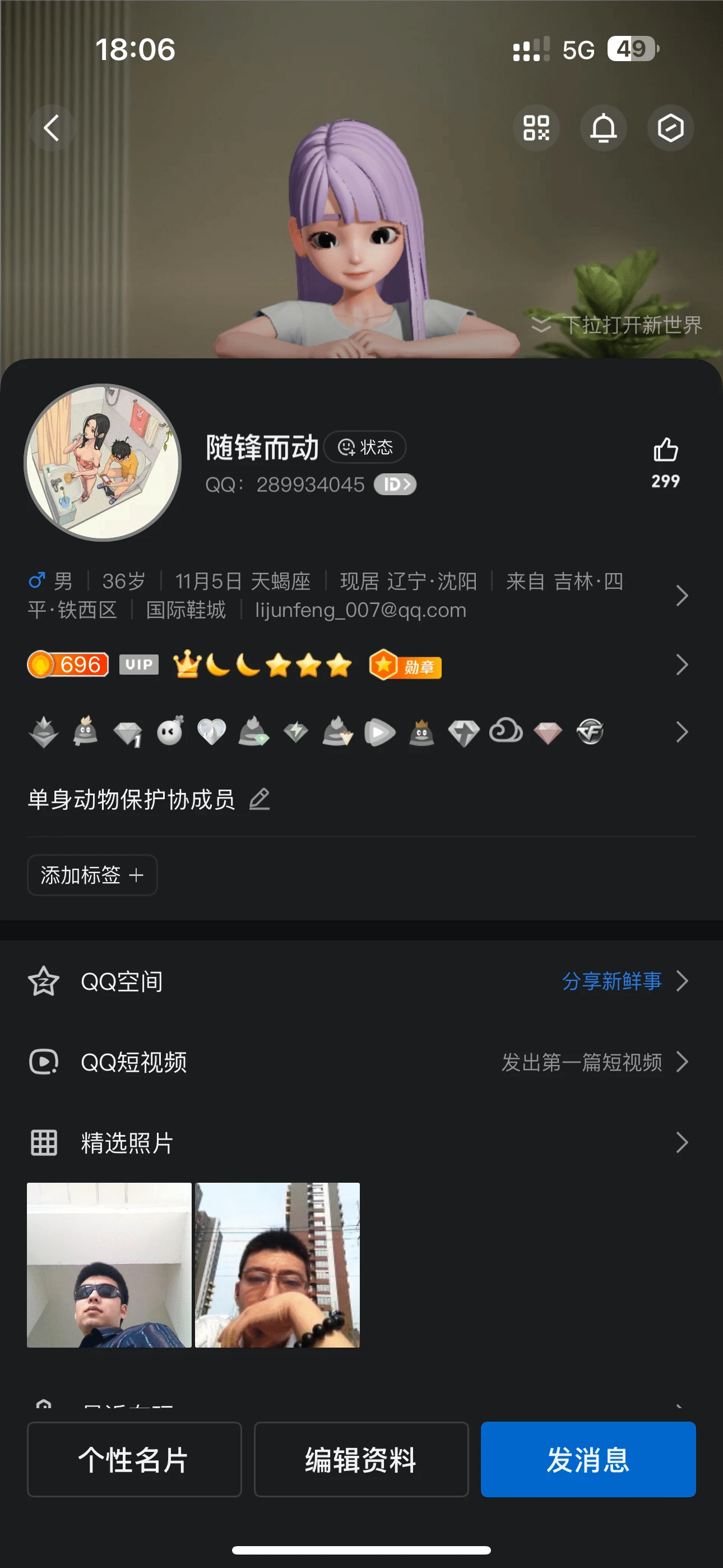 九位0皇