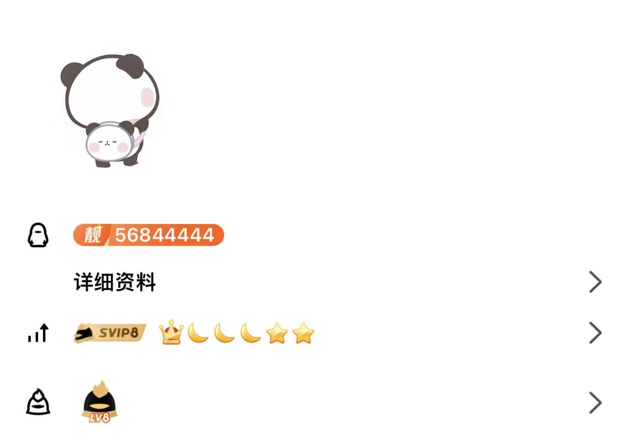 【高价回收6.7.8位】拍个56844444零违规极品5A八位