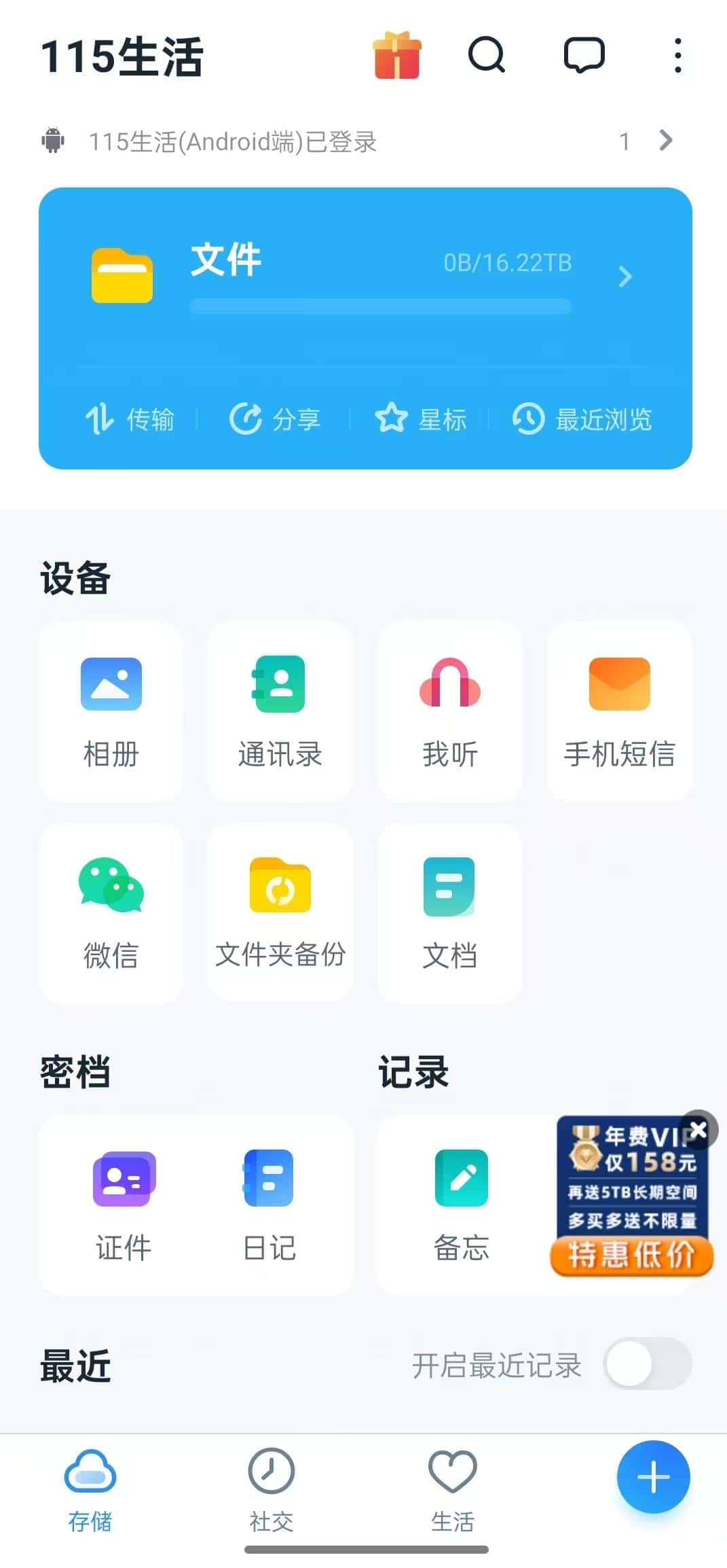 115账号16-17TB空间盘永久空间大约=17000GB（17万GB）无证