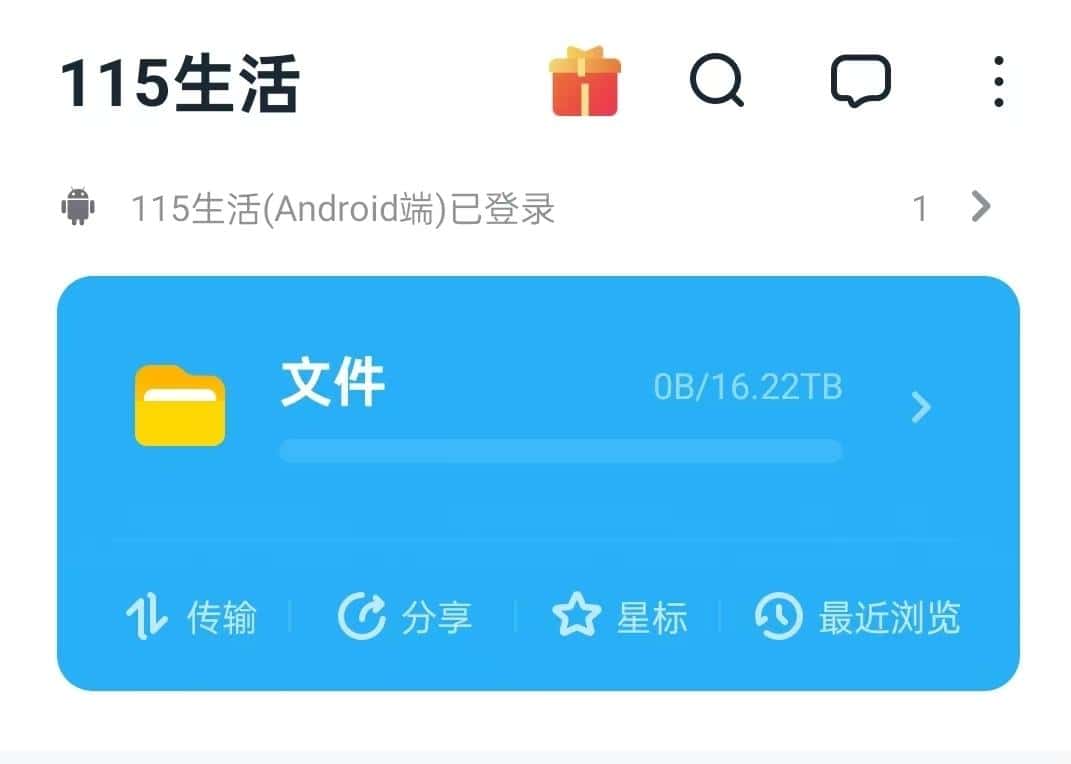 115账号16-17TB空间盘永久空间大约=17000GB（17万GB）无证