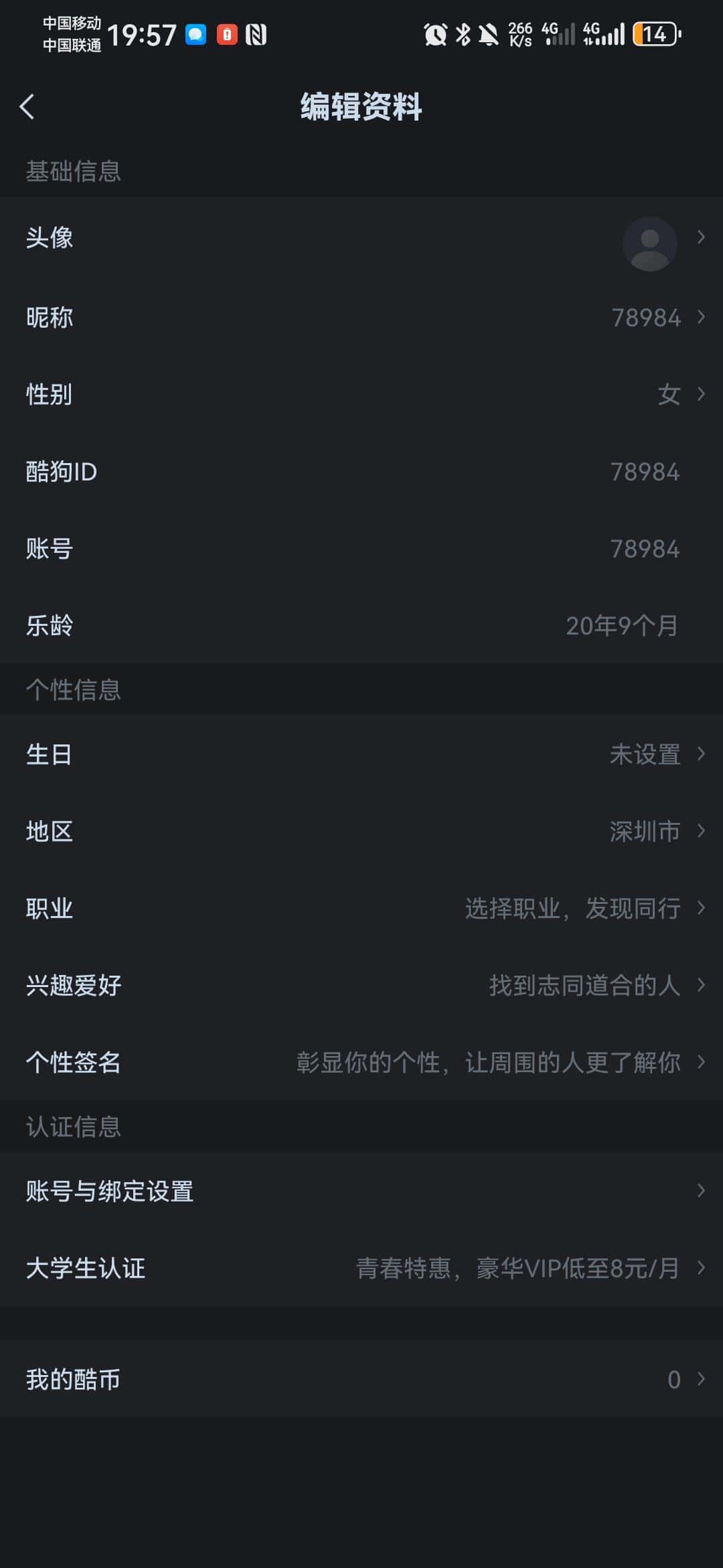 酷狗音乐iD：78984