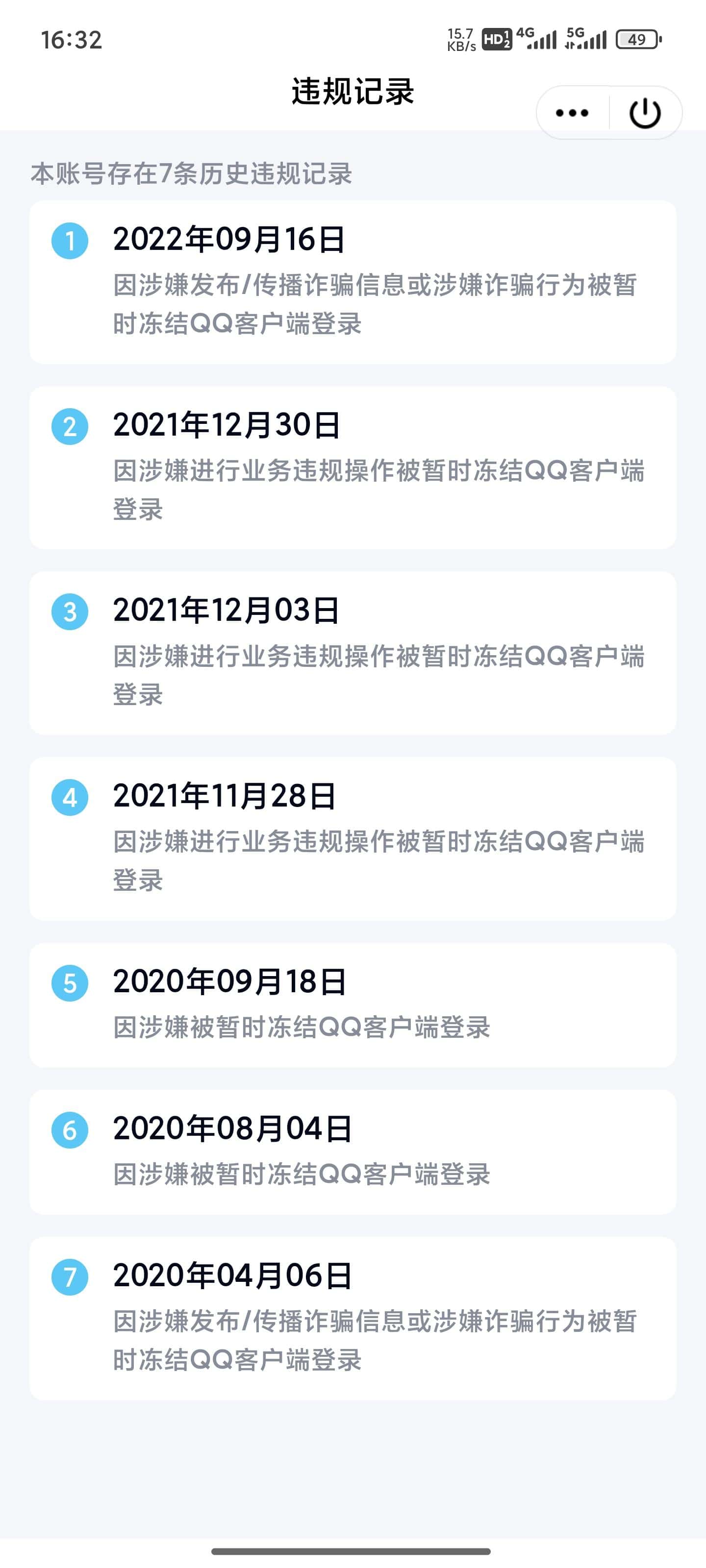 会8黄8绿6无脸皇冠👑