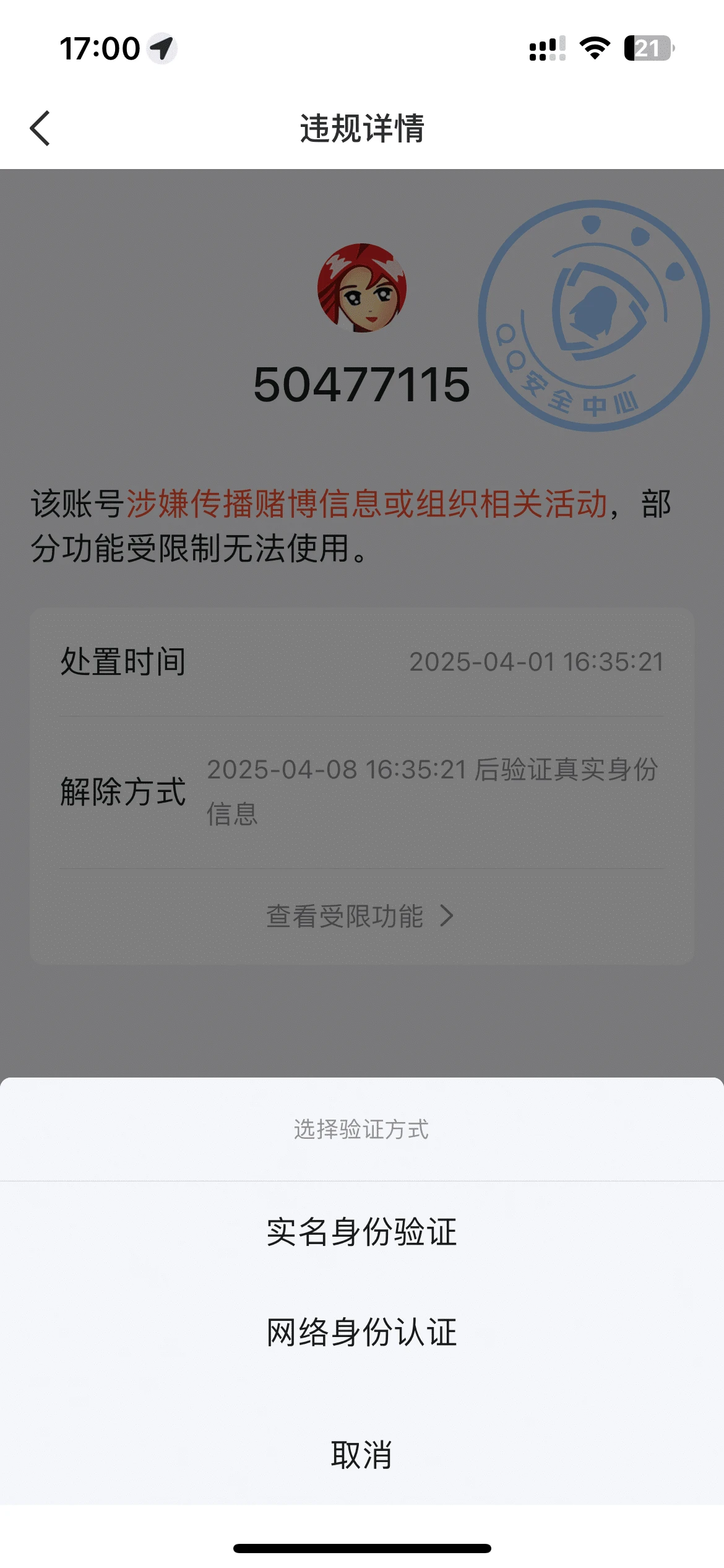 拍一个三太850477115