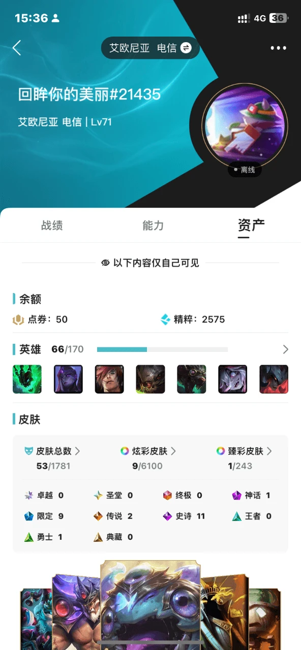 拍个8位带lol电一游戏