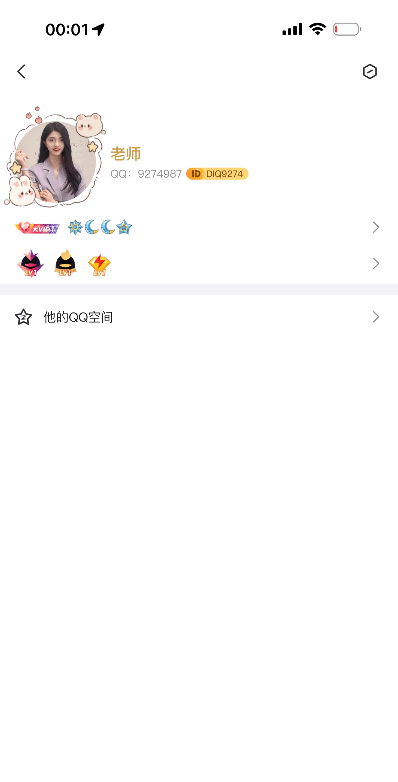 9274987就爱妻+顺子0违规可V