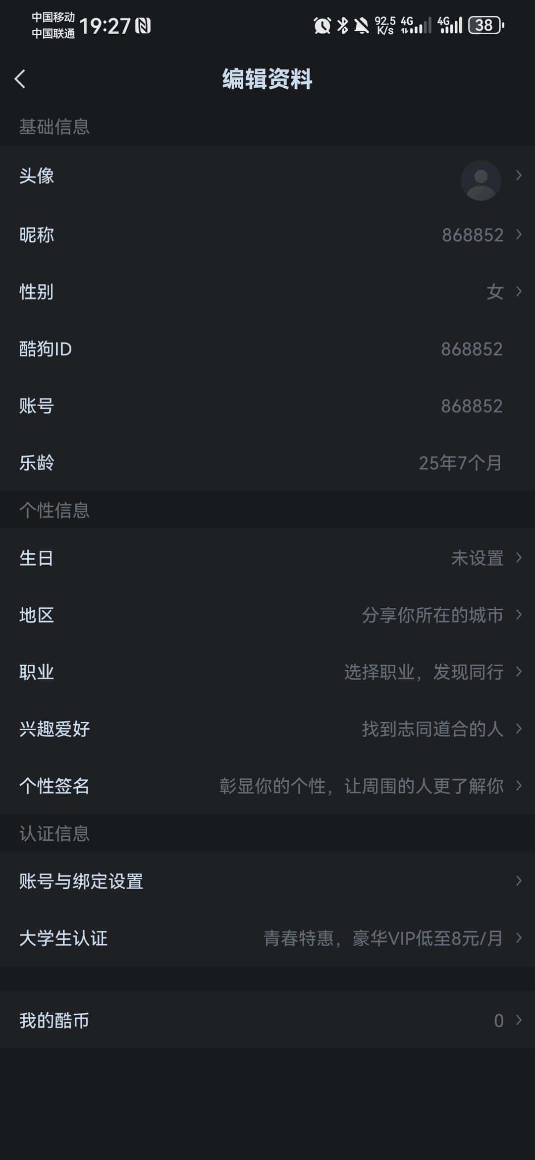 酷狗iD：868852