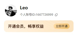 WPS账号ID1667726999
