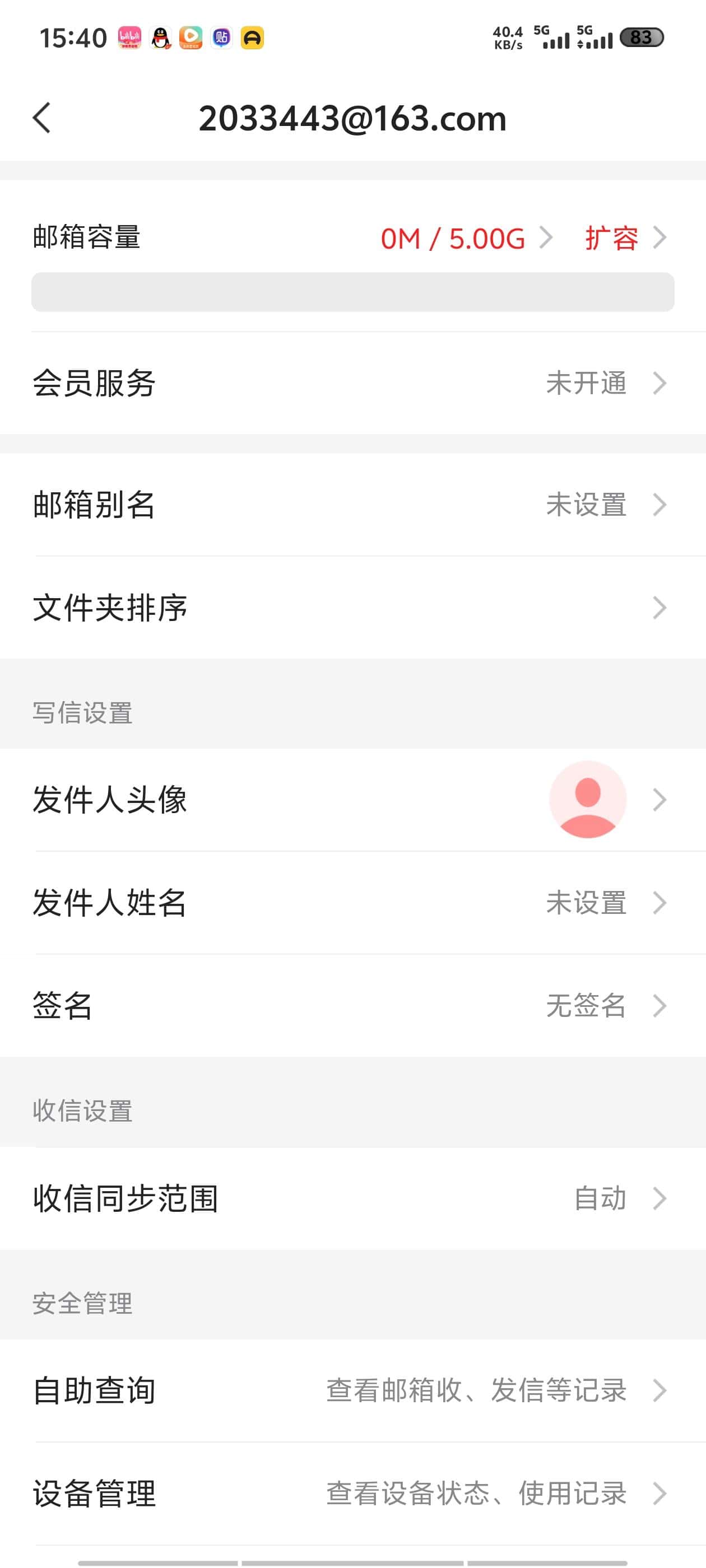2033443@163.com爱情邮箱，爱你生生世世