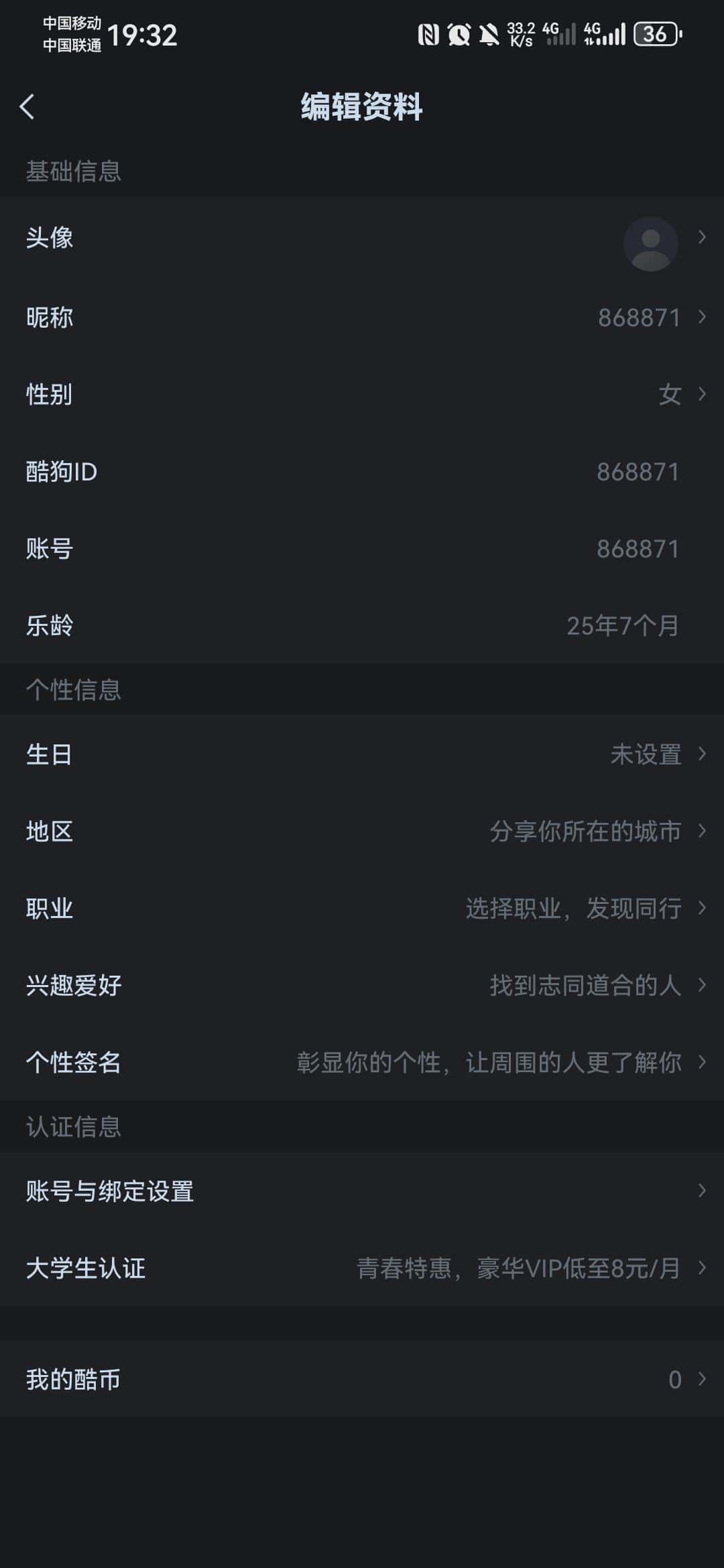 酷狗iD：868871