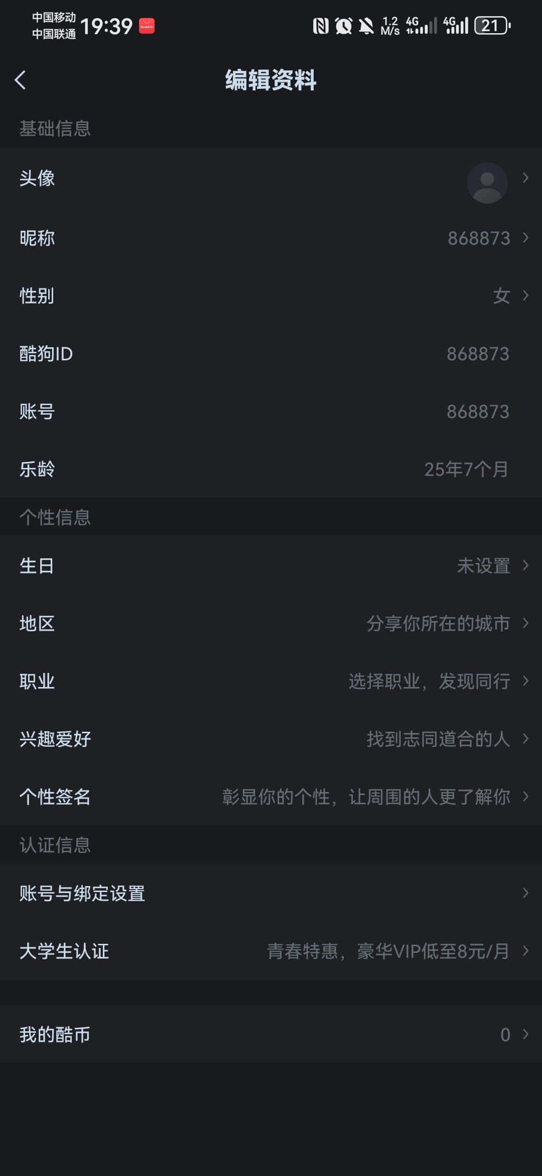 酷狗iD：868873