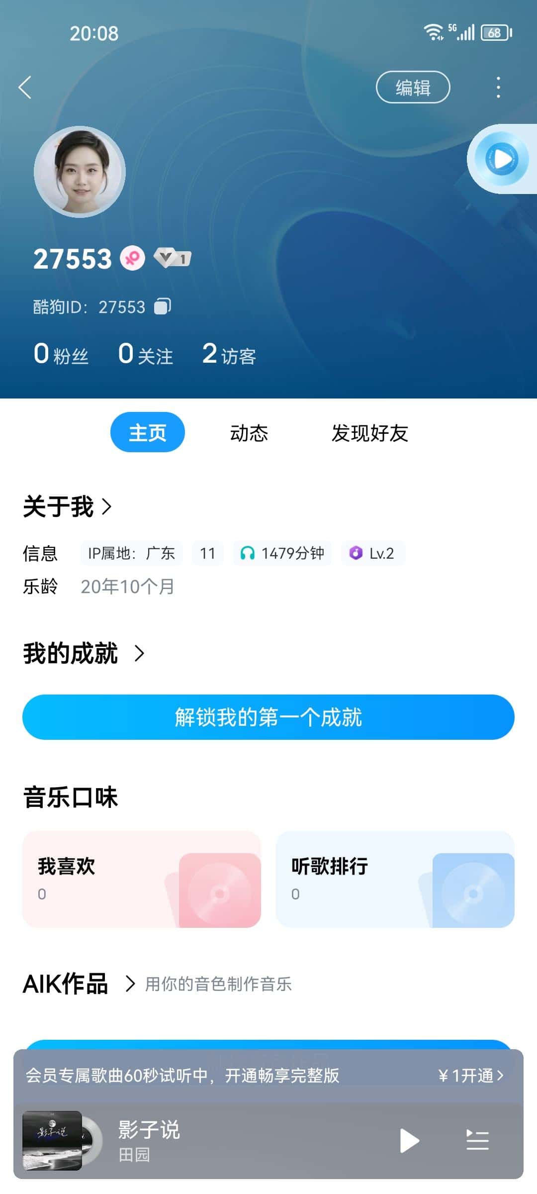 酷狗ID：27553