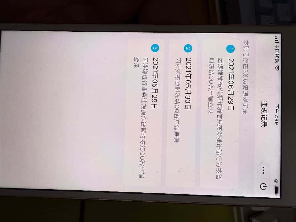 拍个8位97992692带端游QQ飞车