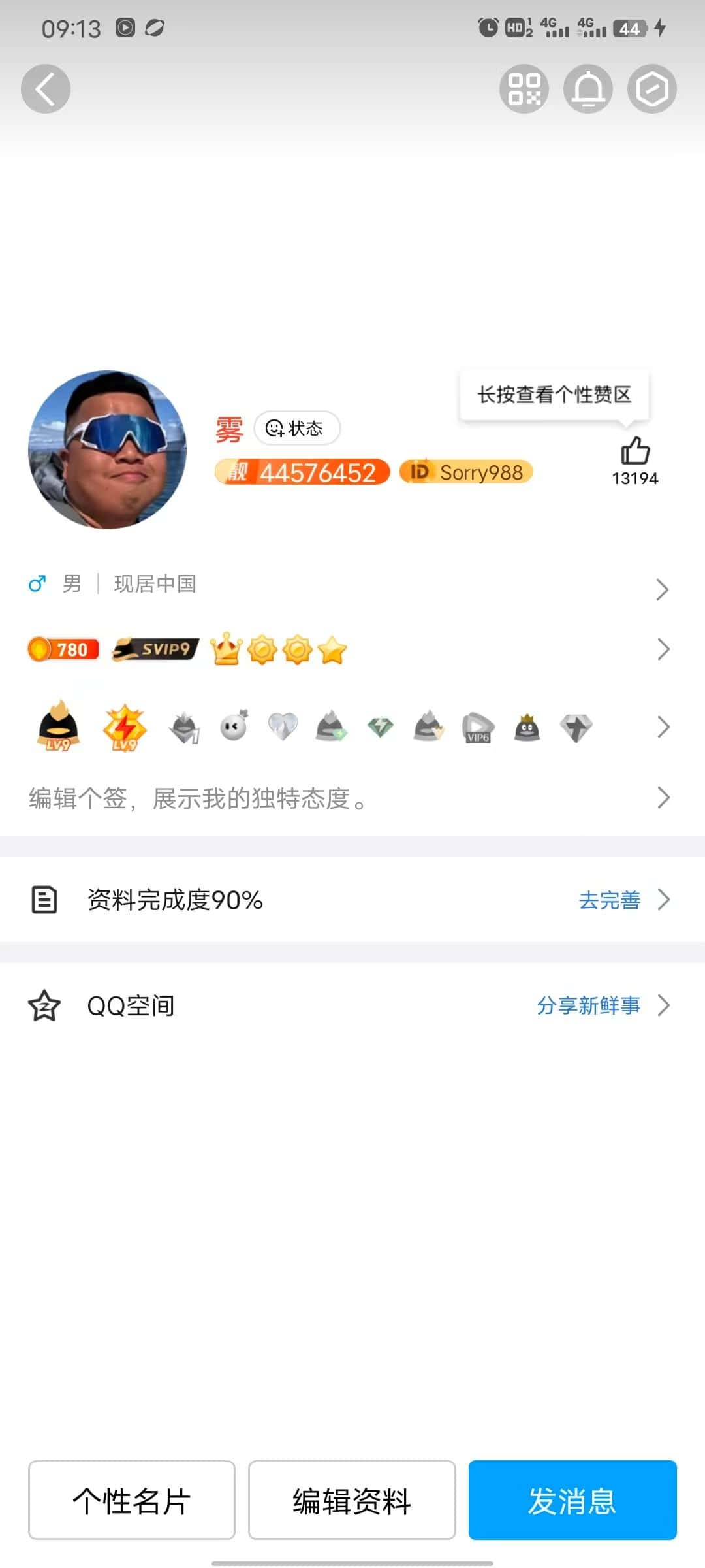 44876452皇冠靓号八位准会10黄10