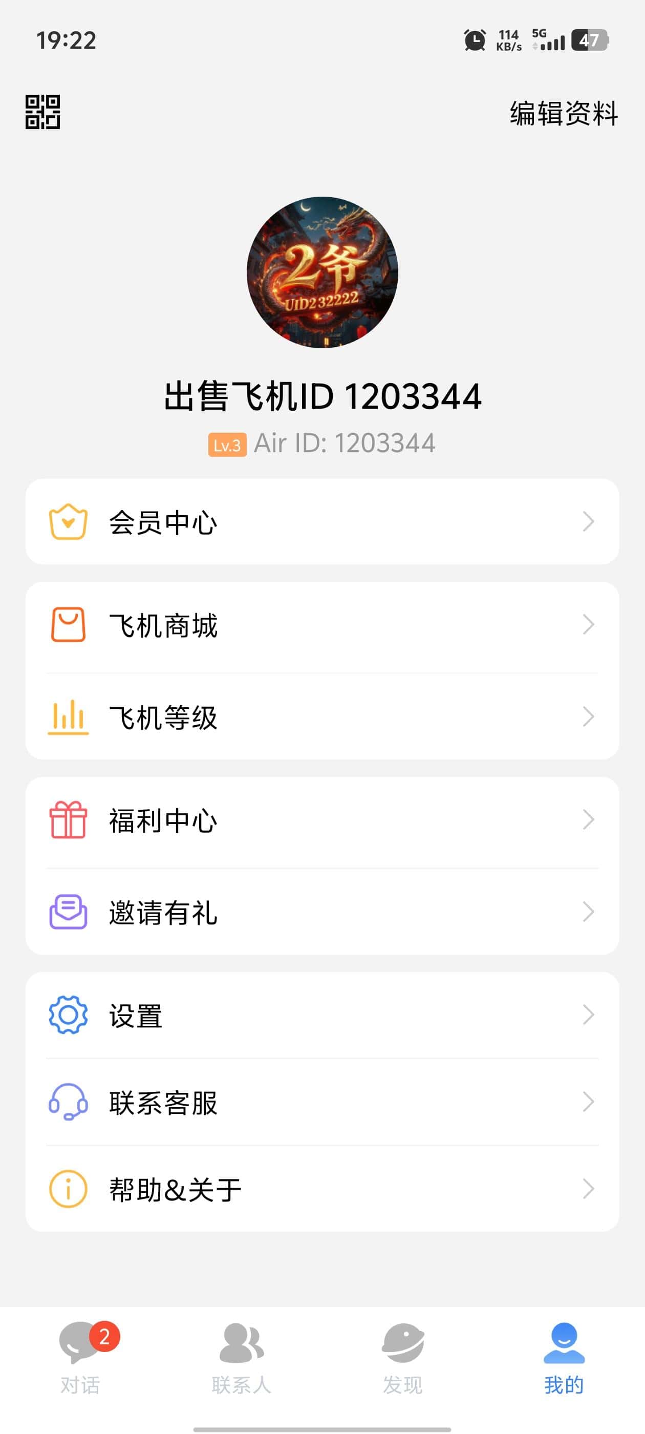 拍个极品国内飞机1203344爱情号