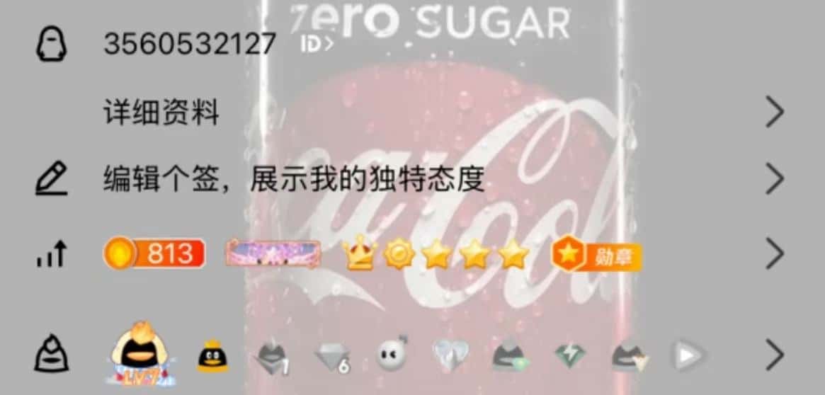 拍个83级大皇冠