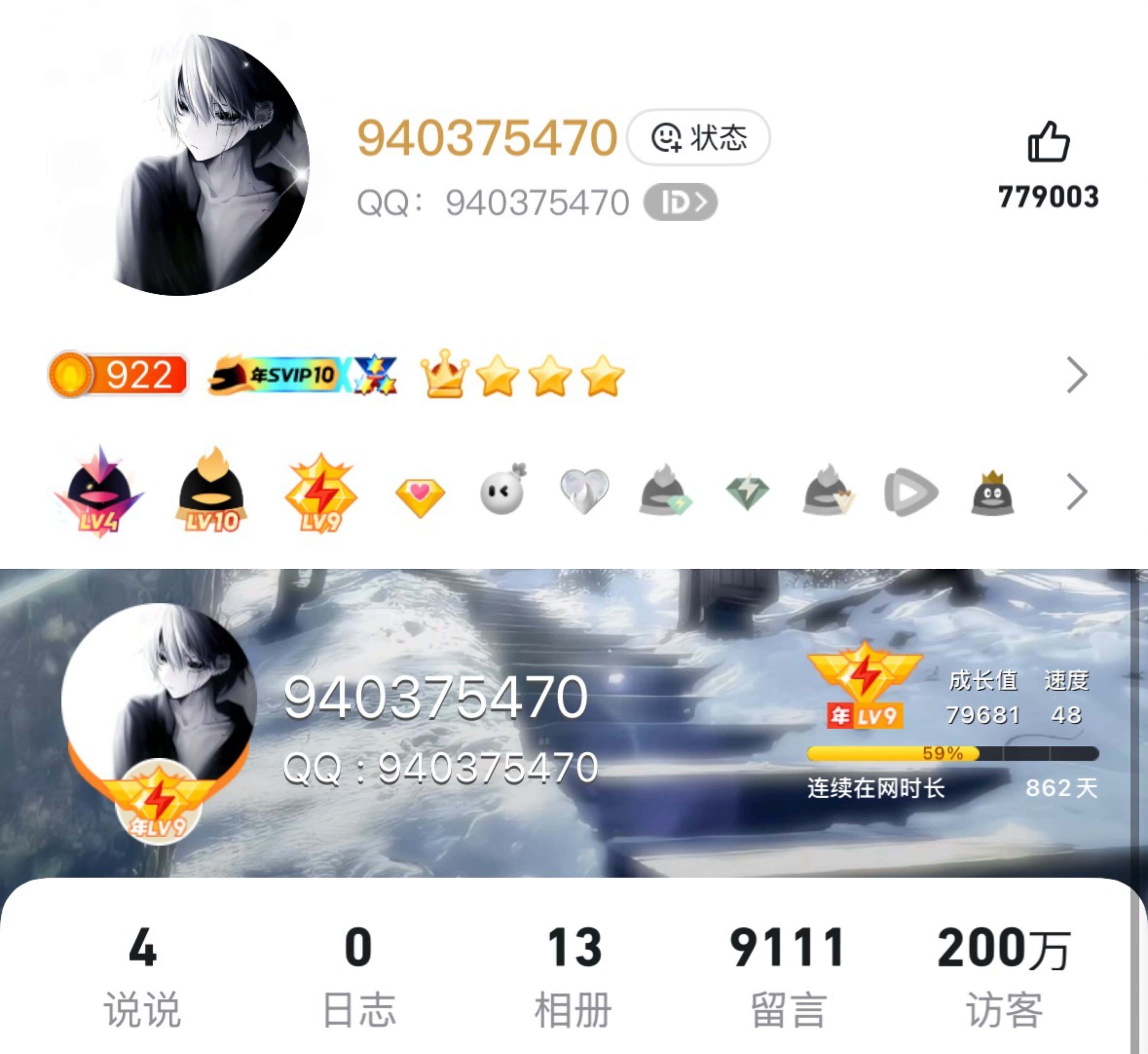 拍卖个三星会10大会4黄钻9200万访客业务q