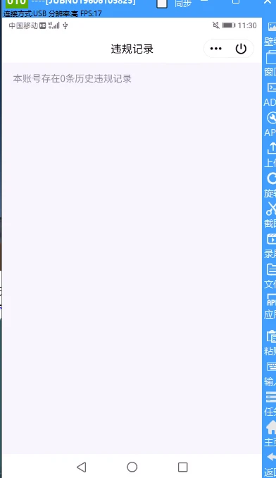 拍个0皇