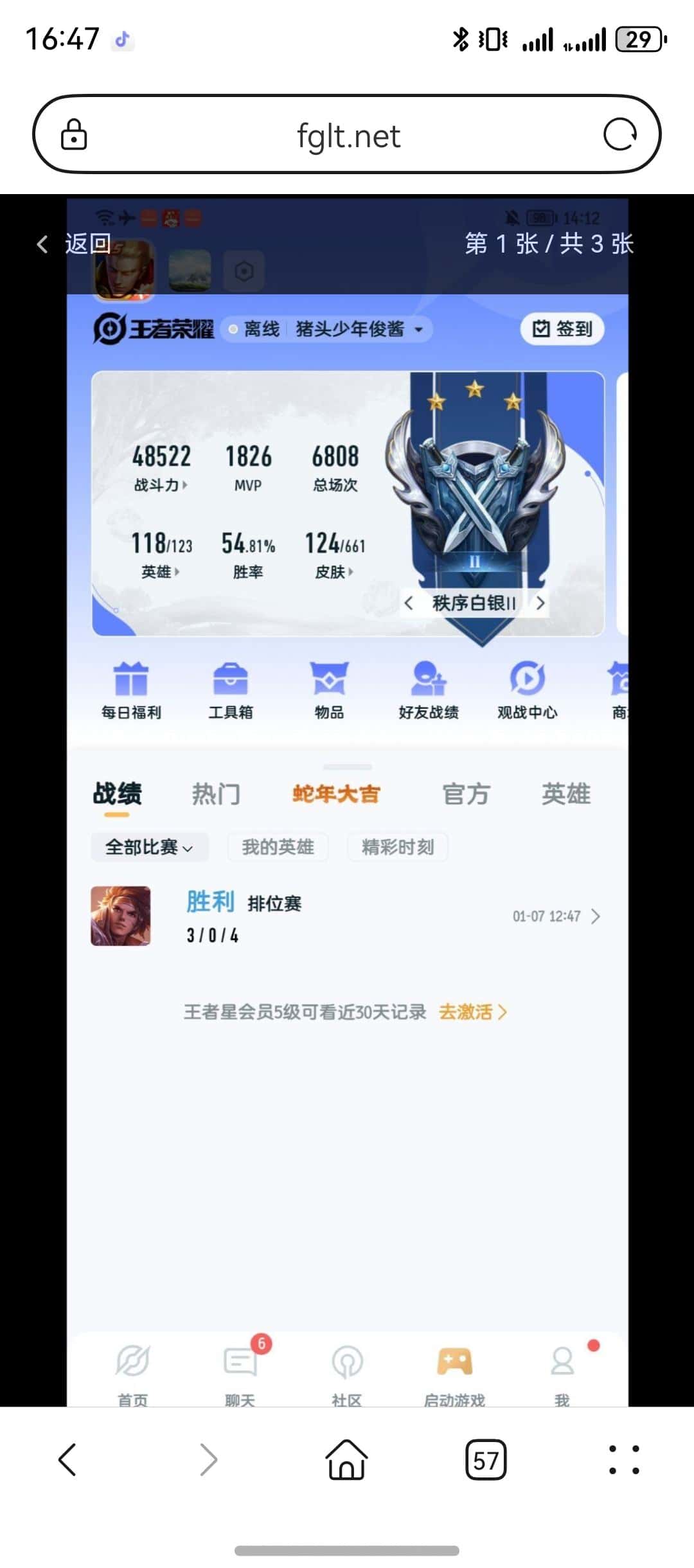 拍卖王者v7小极品cfm（王心、王魄、幻神）