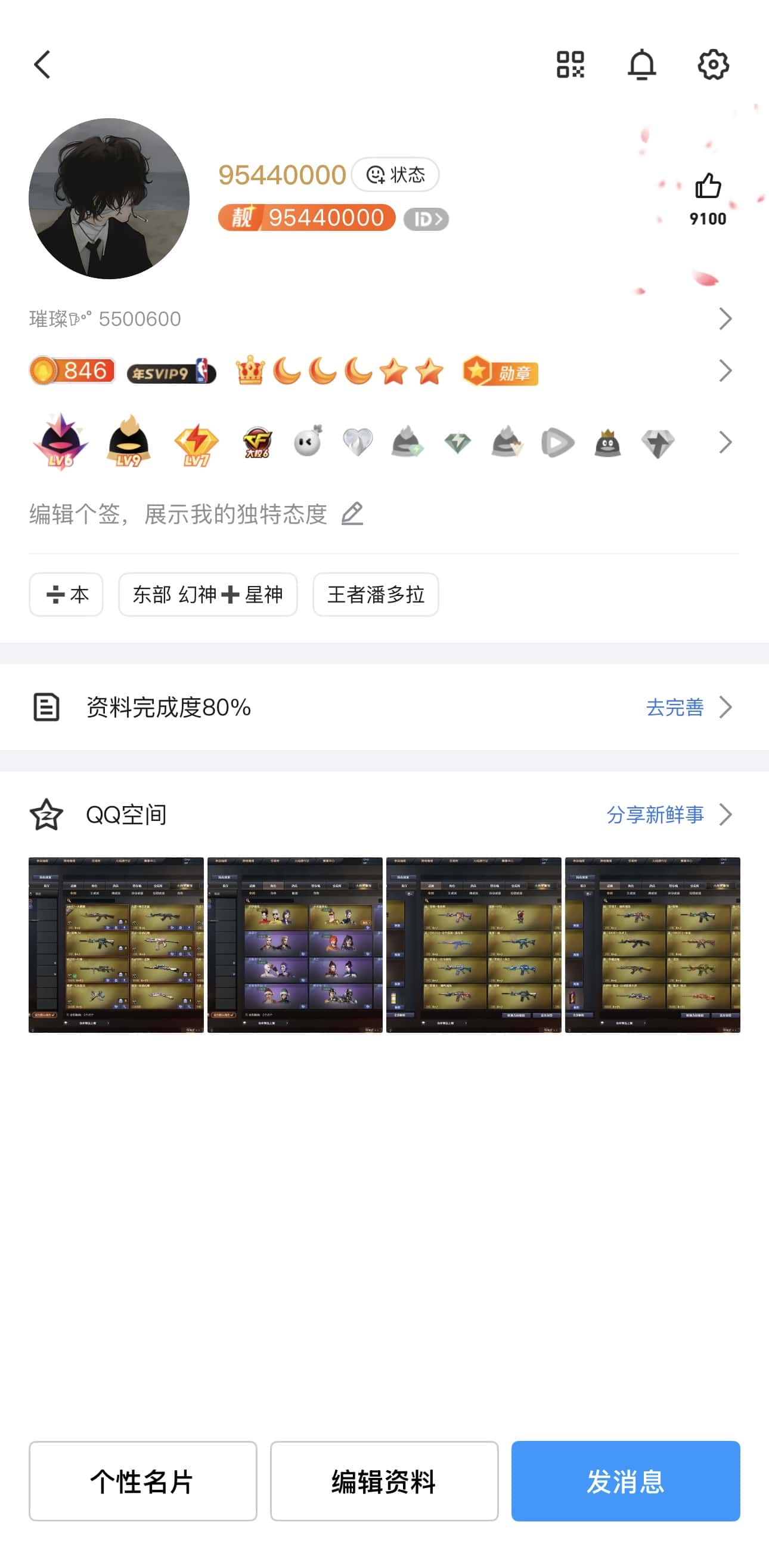 极品95AABBBB八位尾4A蛋蛋号大6会9黄7普点靓