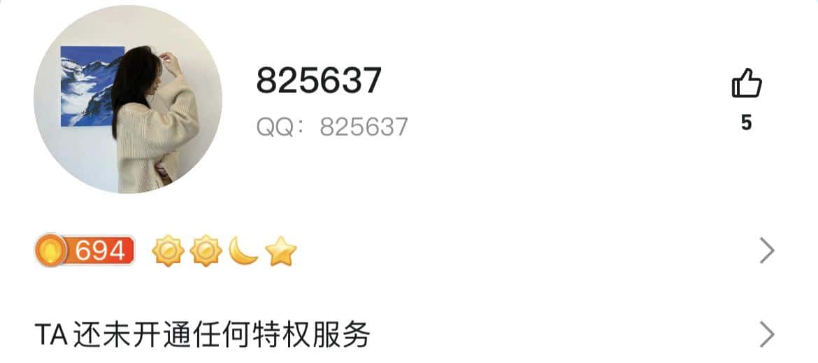 8256370违规无社交