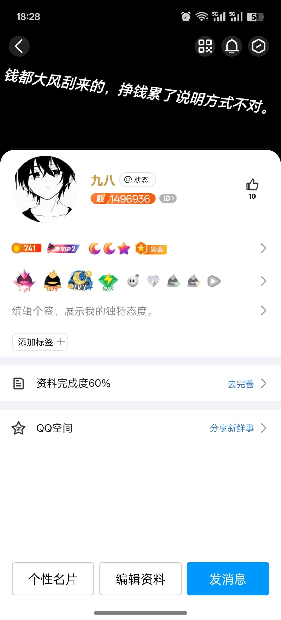 业务靓七