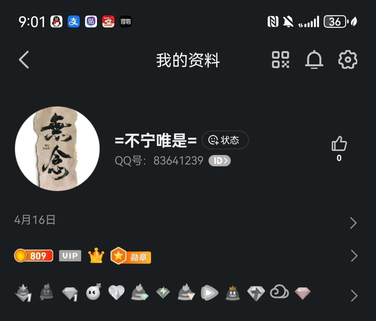 123顺子8位皇👑